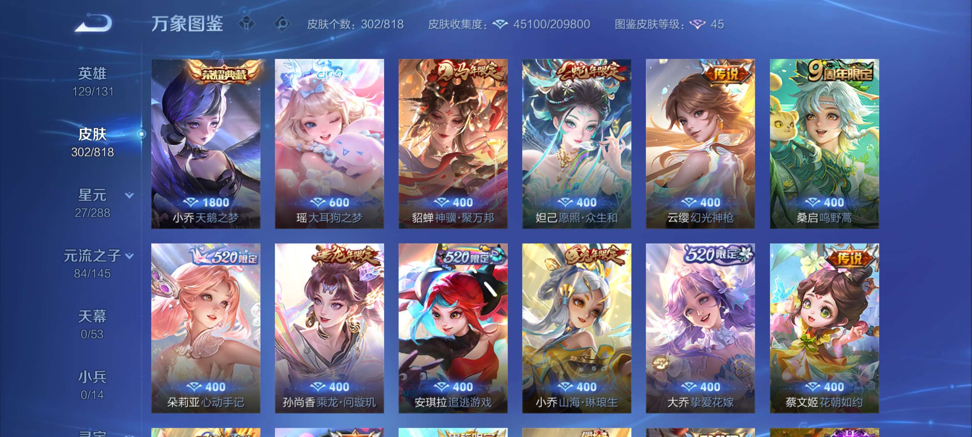 WZCMW4558878王者荣耀账号详情图1 WZCMW4558878王者荣耀账号详情图1