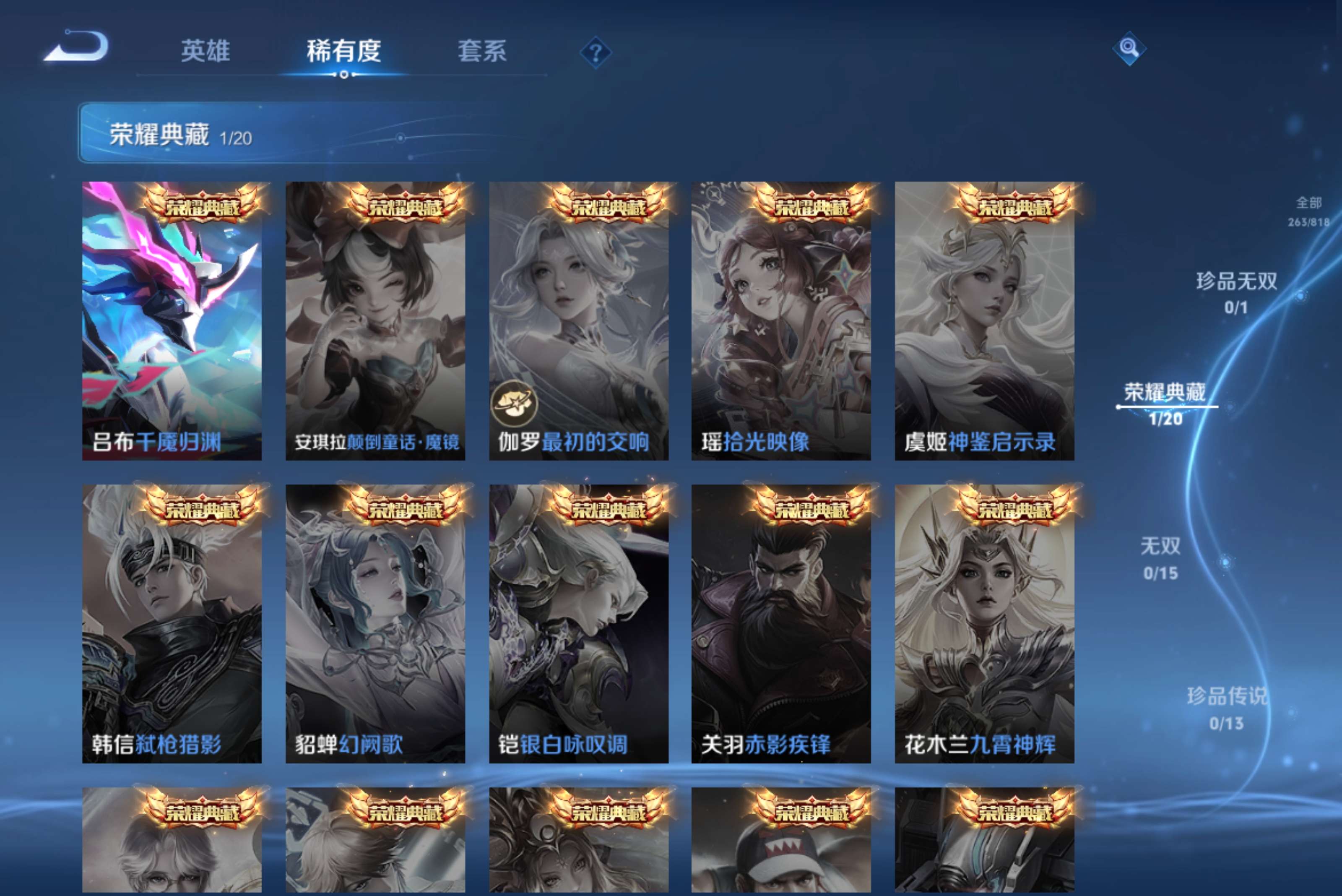WZCMW4559153王者荣耀账号详情图8