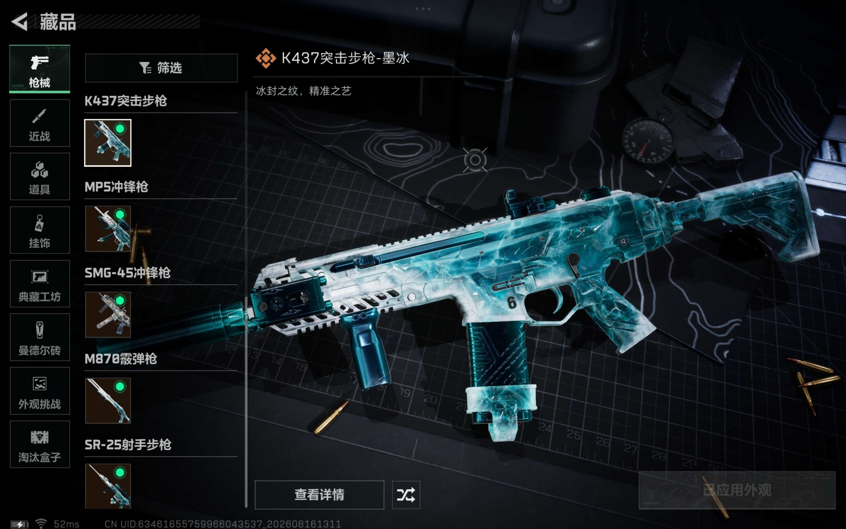 SJZCMW4238377三角洲行动账号详情图9 SJZCMW4238377三角洲行动账号详情图9