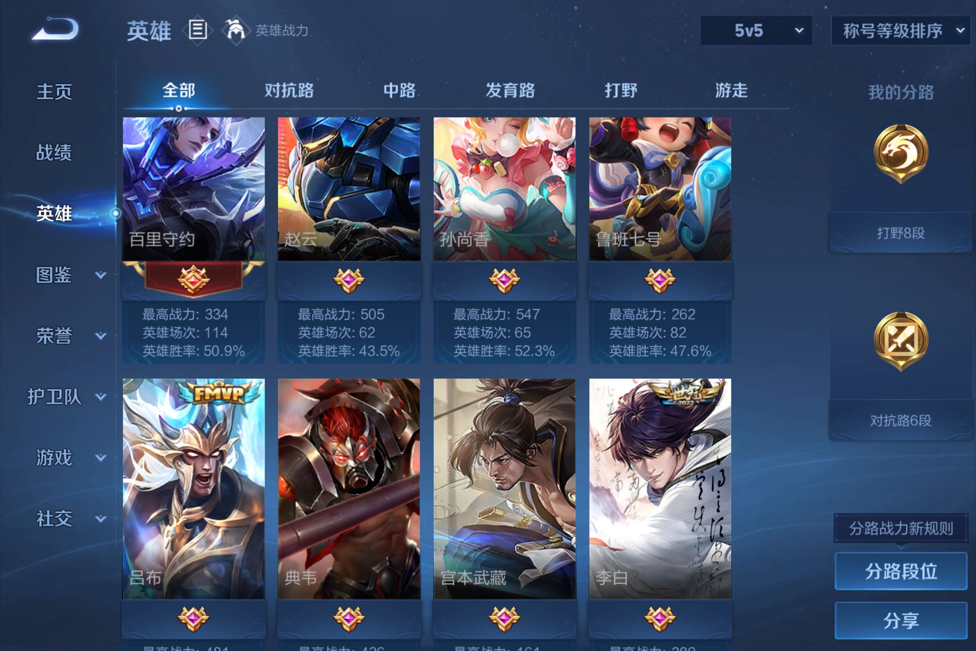WZCMW4559154王者荣耀账号详情图4 WZCMW4559154王者荣耀账号详情图4