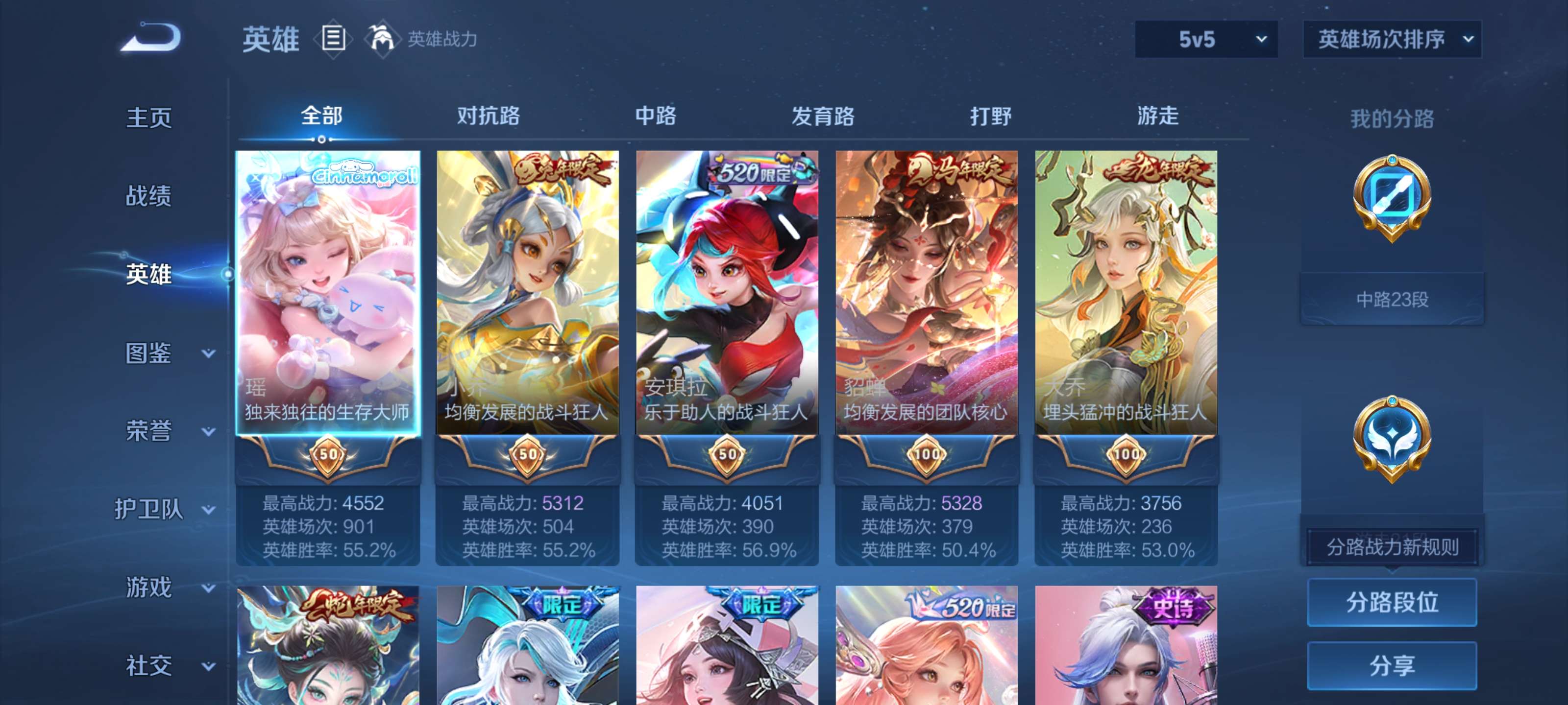 WZCMW4558878王者荣耀账号详情图3 WZCMW4558878王者荣耀账号详情图3