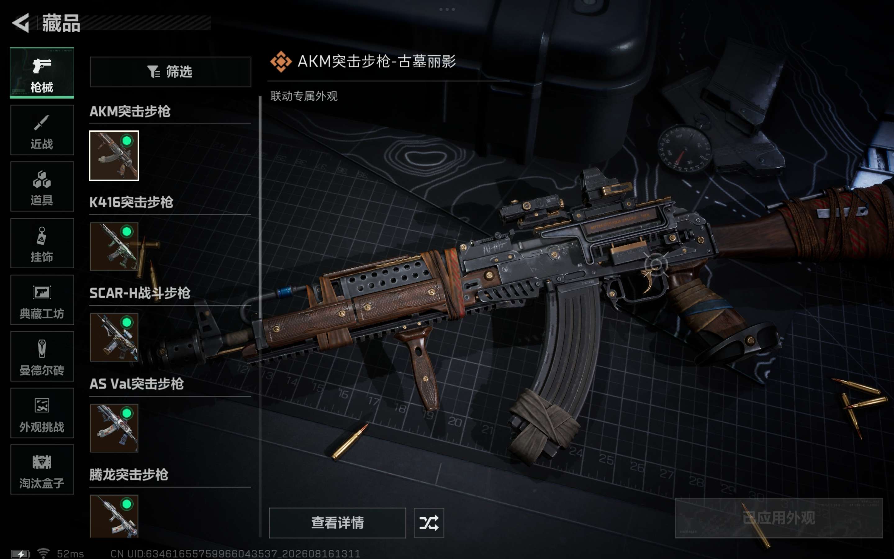 SJZCMW4238377三角洲行动账号详情图8 SJZCMW4238377三角洲行动账号详情图8