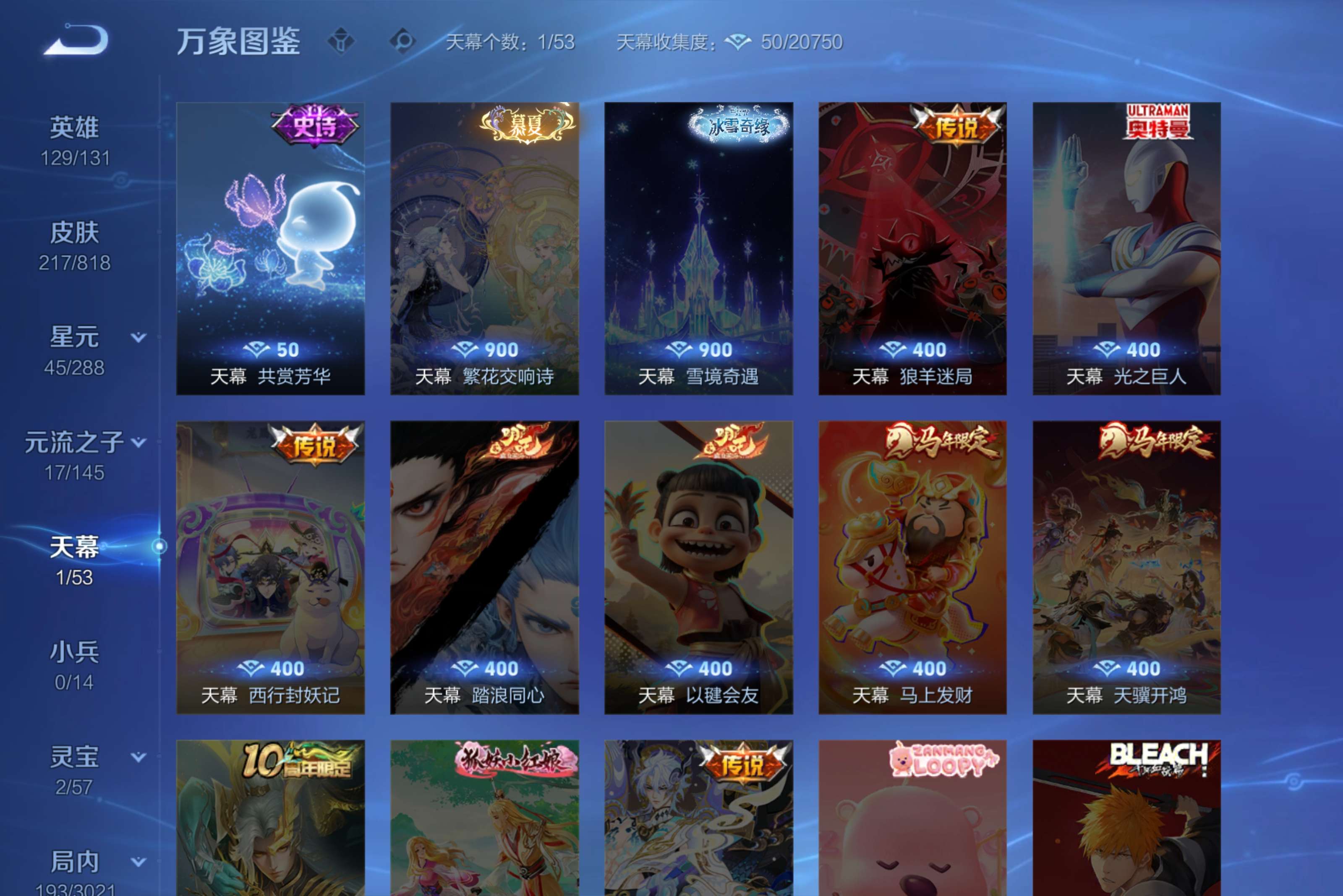 WZCMW4559154王者荣耀账号详情图7 WZCMW4559154王者荣耀账号详情图7