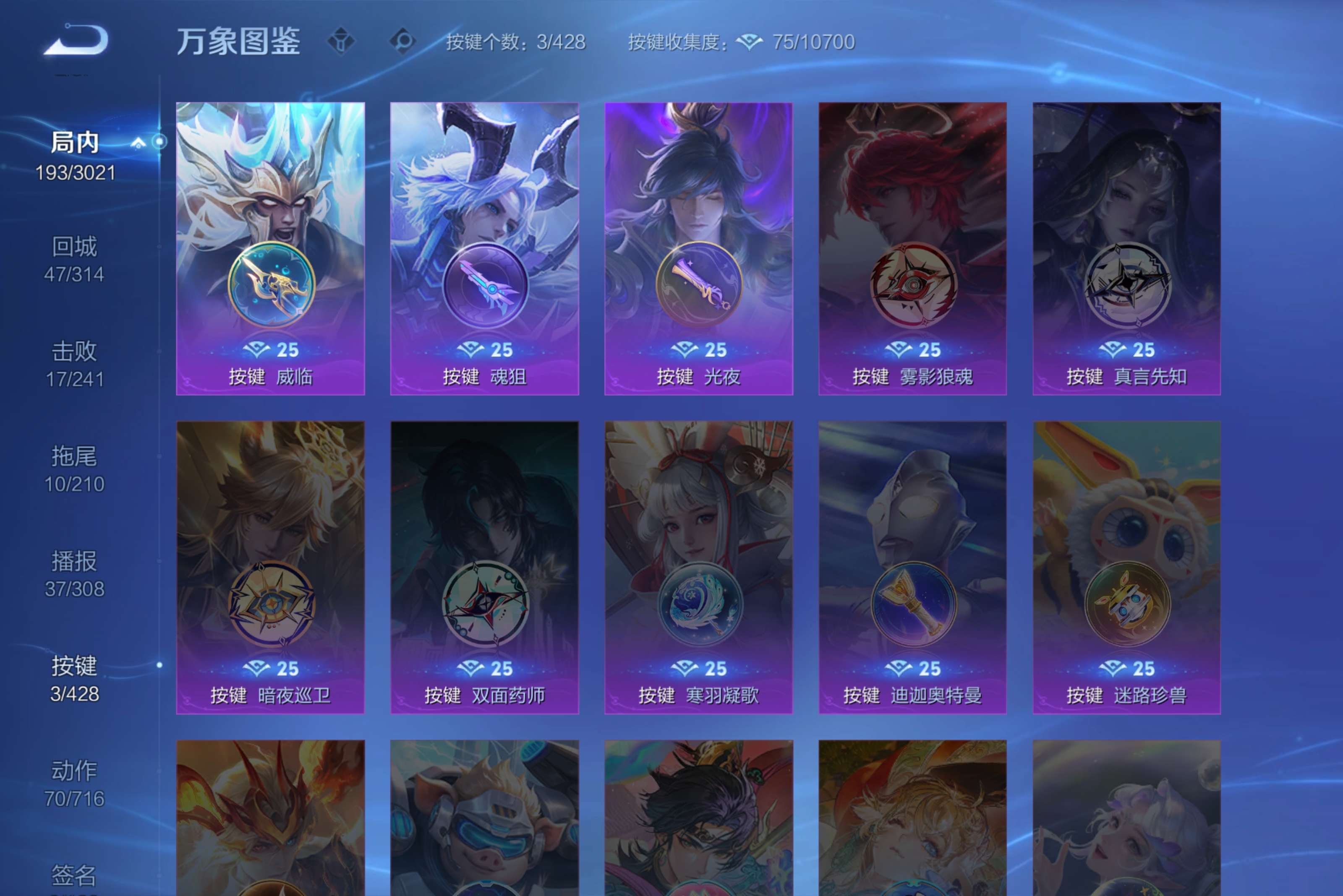 WZCMW4559154王者荣耀账号详情图8 WZCMW4559154王者荣耀账号详情图8