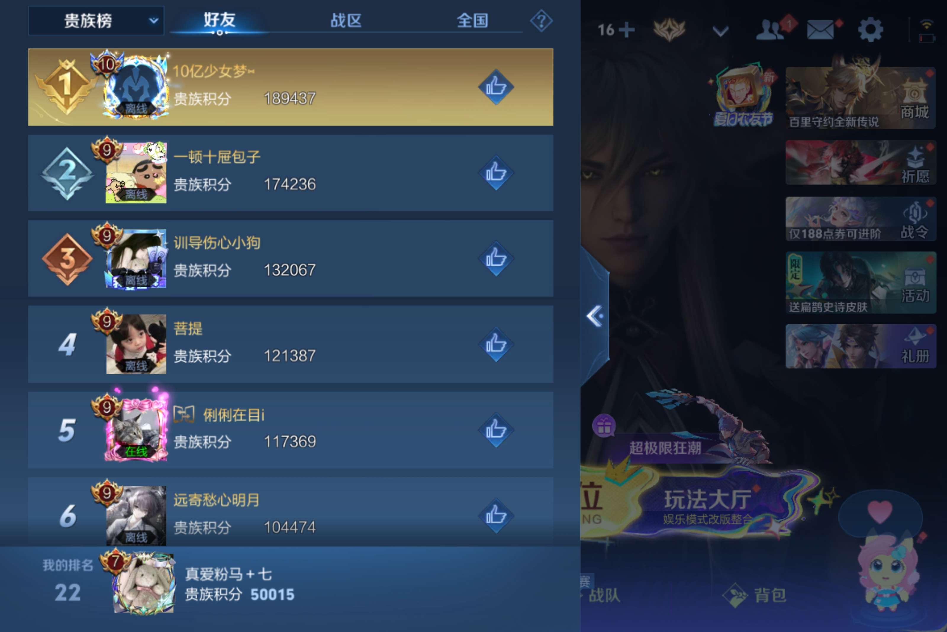 WZCMW4559153王者荣耀账号详情图11