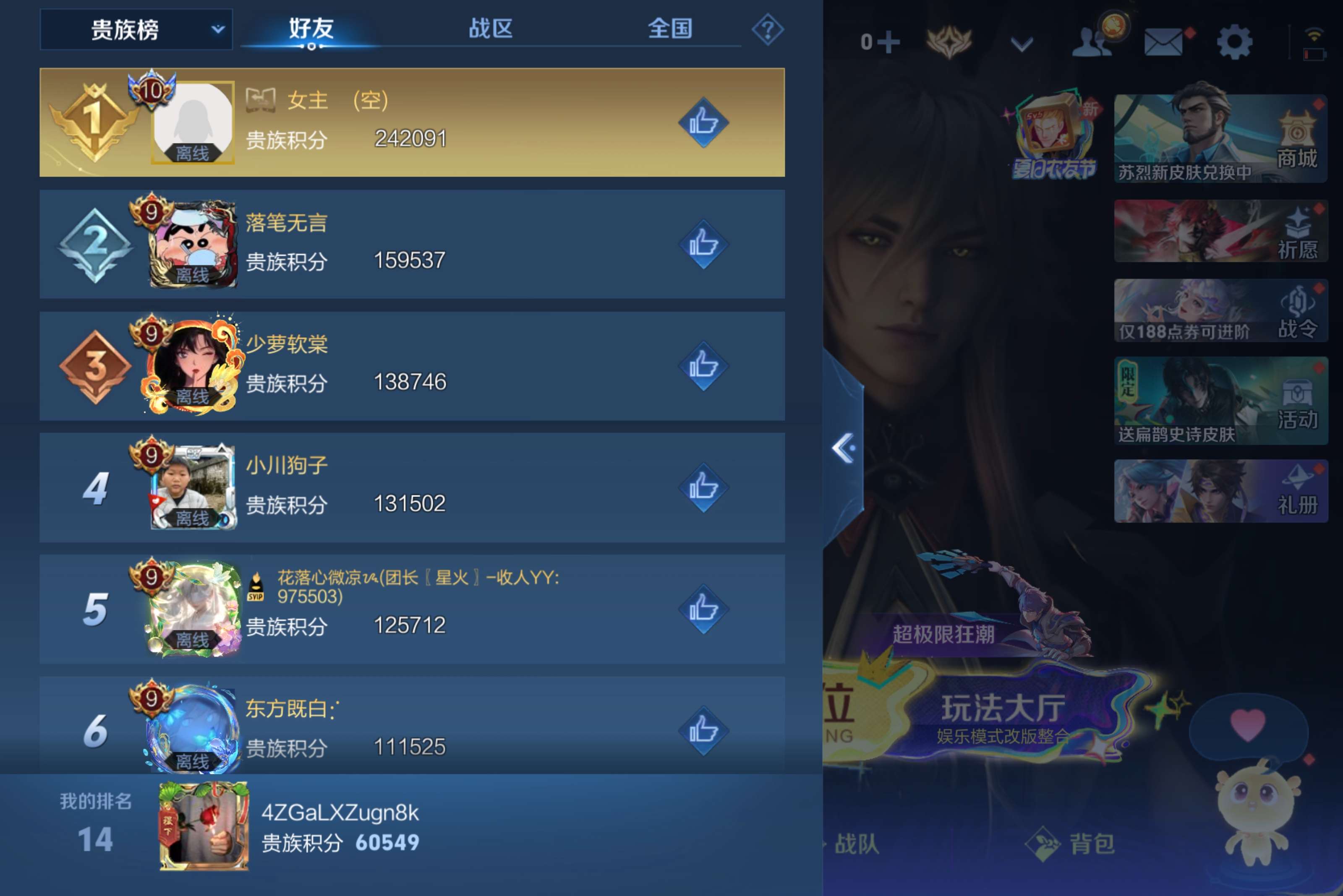 WZCMW4559154王者荣耀账号详情图14 WZCMW4559154王者荣耀账号详情图14