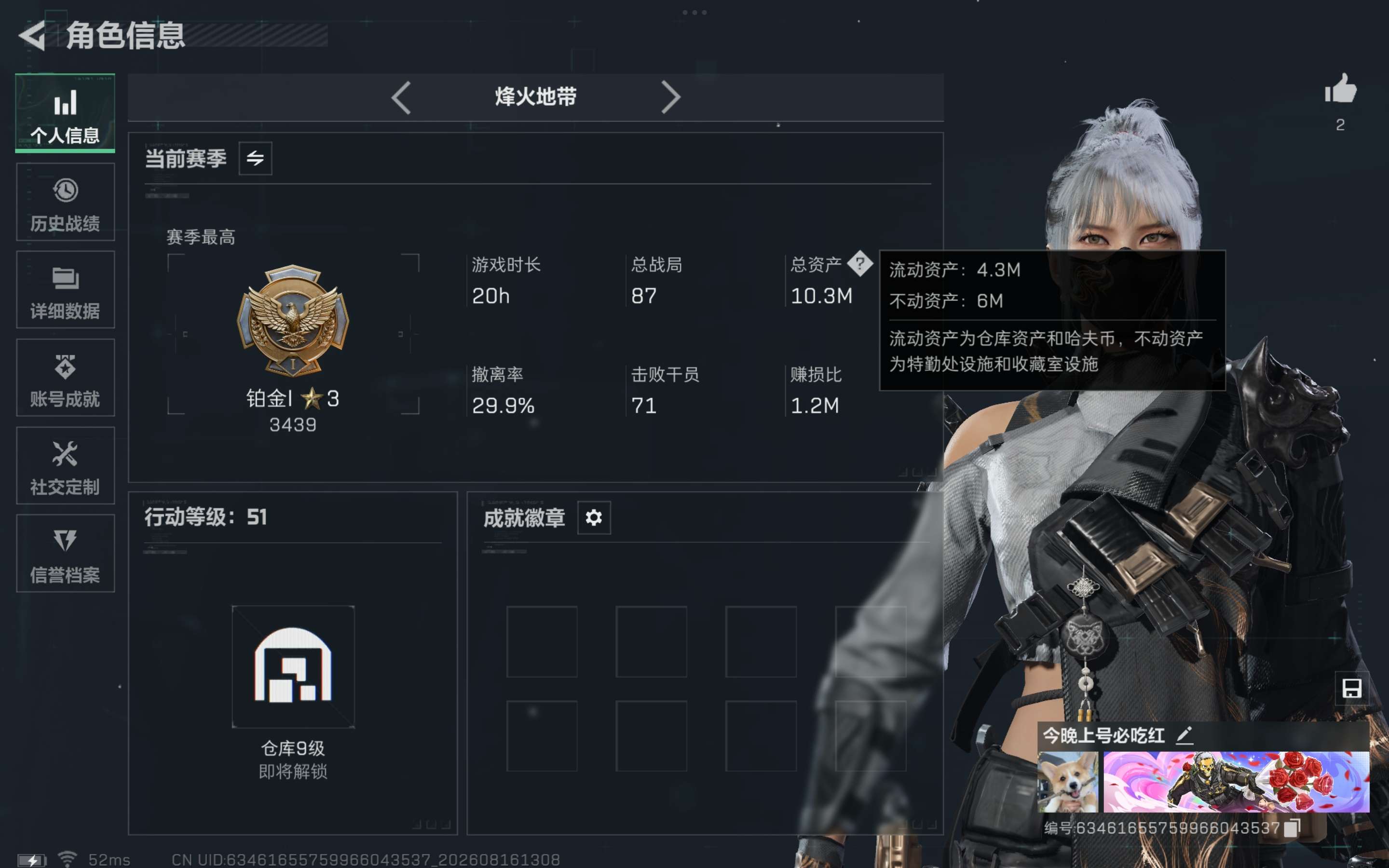 三角洲行动账号QQsj全系统QQ登陆/单皮-骇爪-水墨云图/新人入坑首选号/平台安心购店铺/保证金商家/10分钟左右发货完成计出售账号1万+/安全有保障！喜欢直接下单即可/24小时在线！！总资产10.25M，哈夫币 4