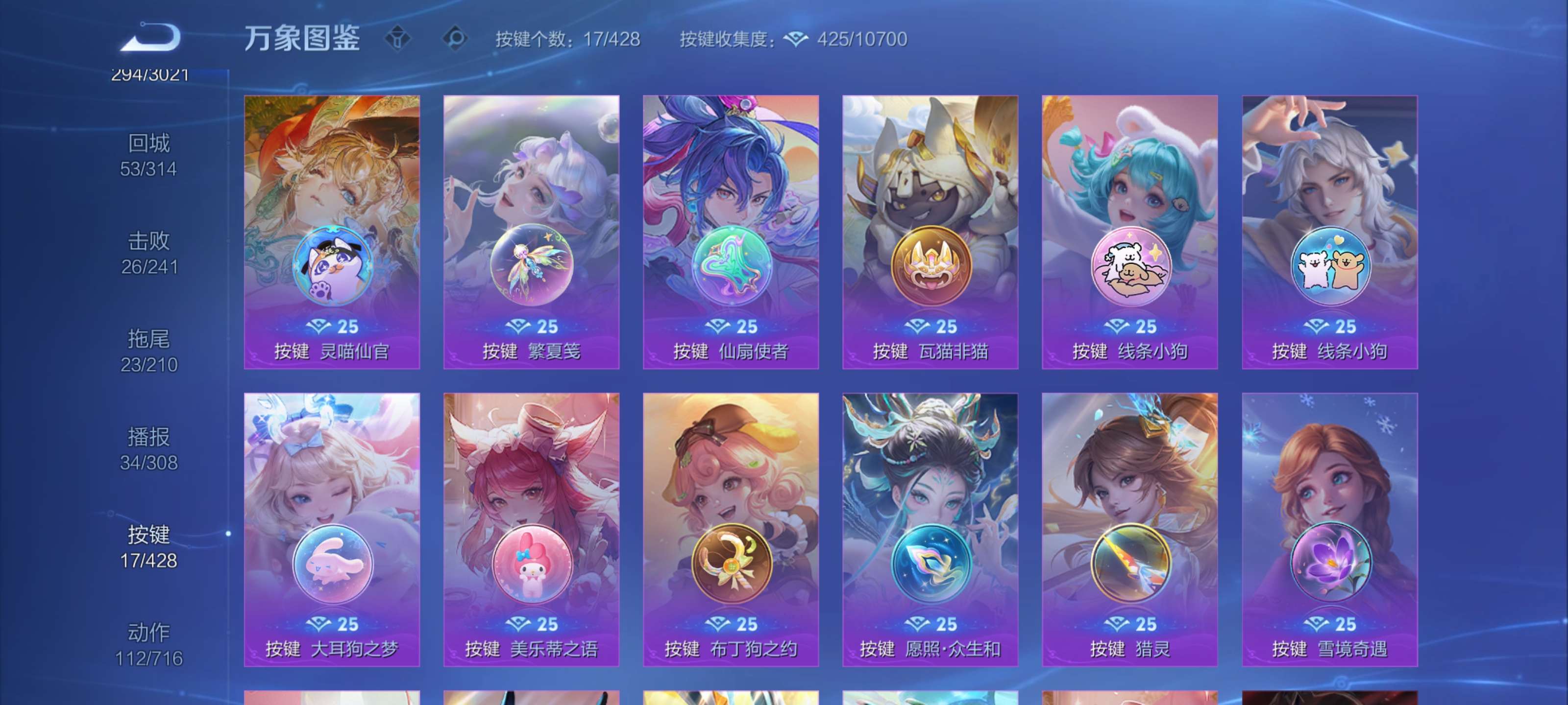 WZCMW4558878王者荣耀账号详情图10 WZCMW4558878王者荣耀账号详情图10