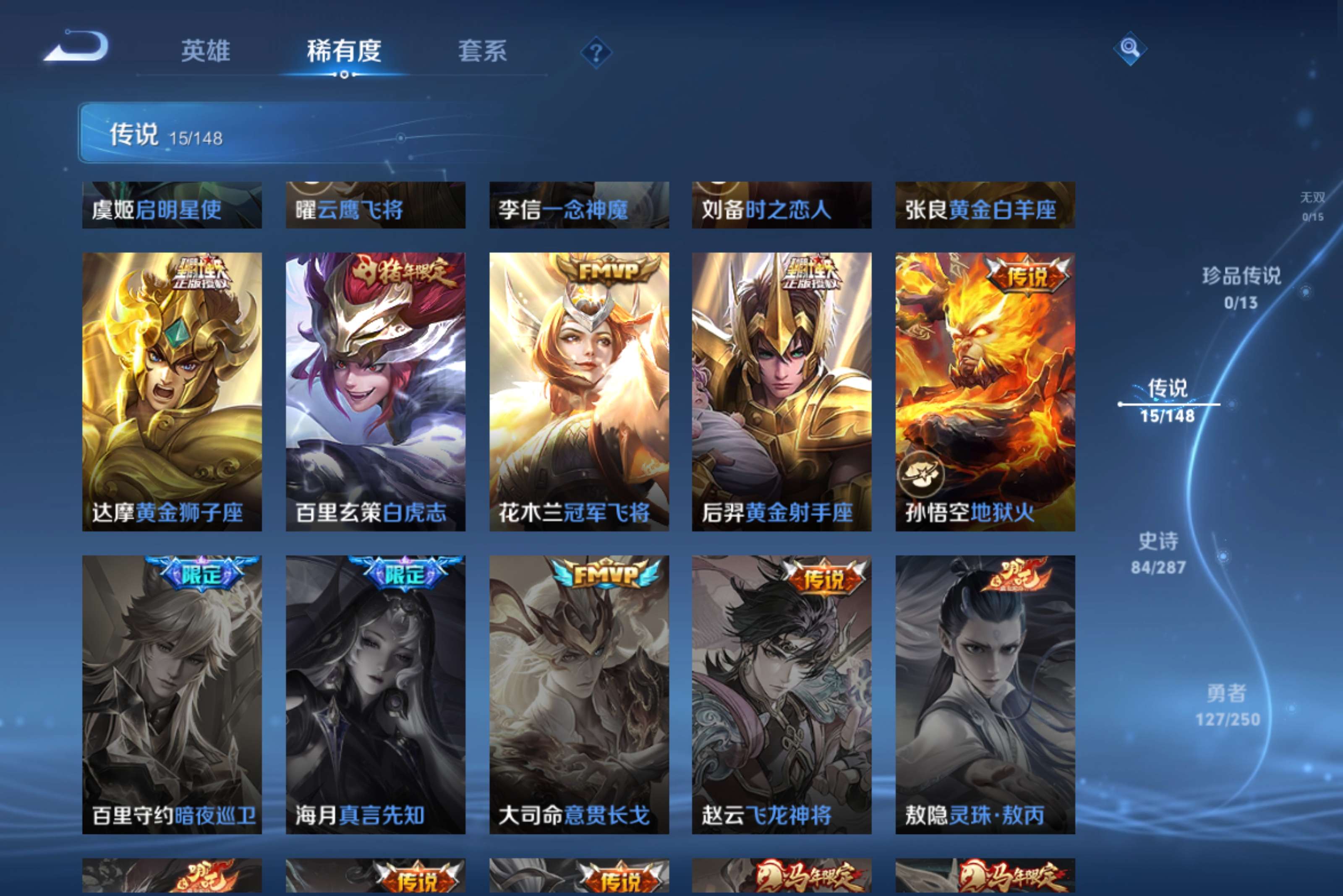 WZCMW4559153王者荣耀账号详情图10