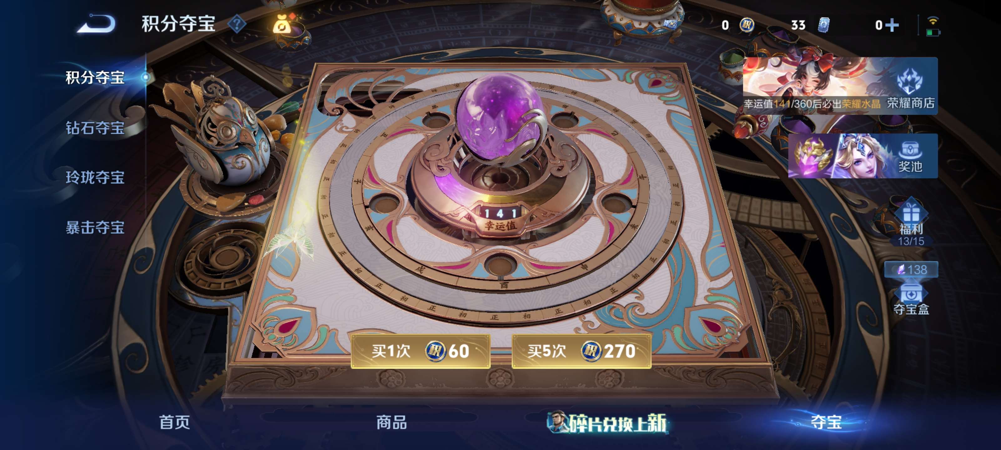 WZCMW4558878王者荣耀账号详情图15 WZCMW4558878王者荣耀账号详情图15