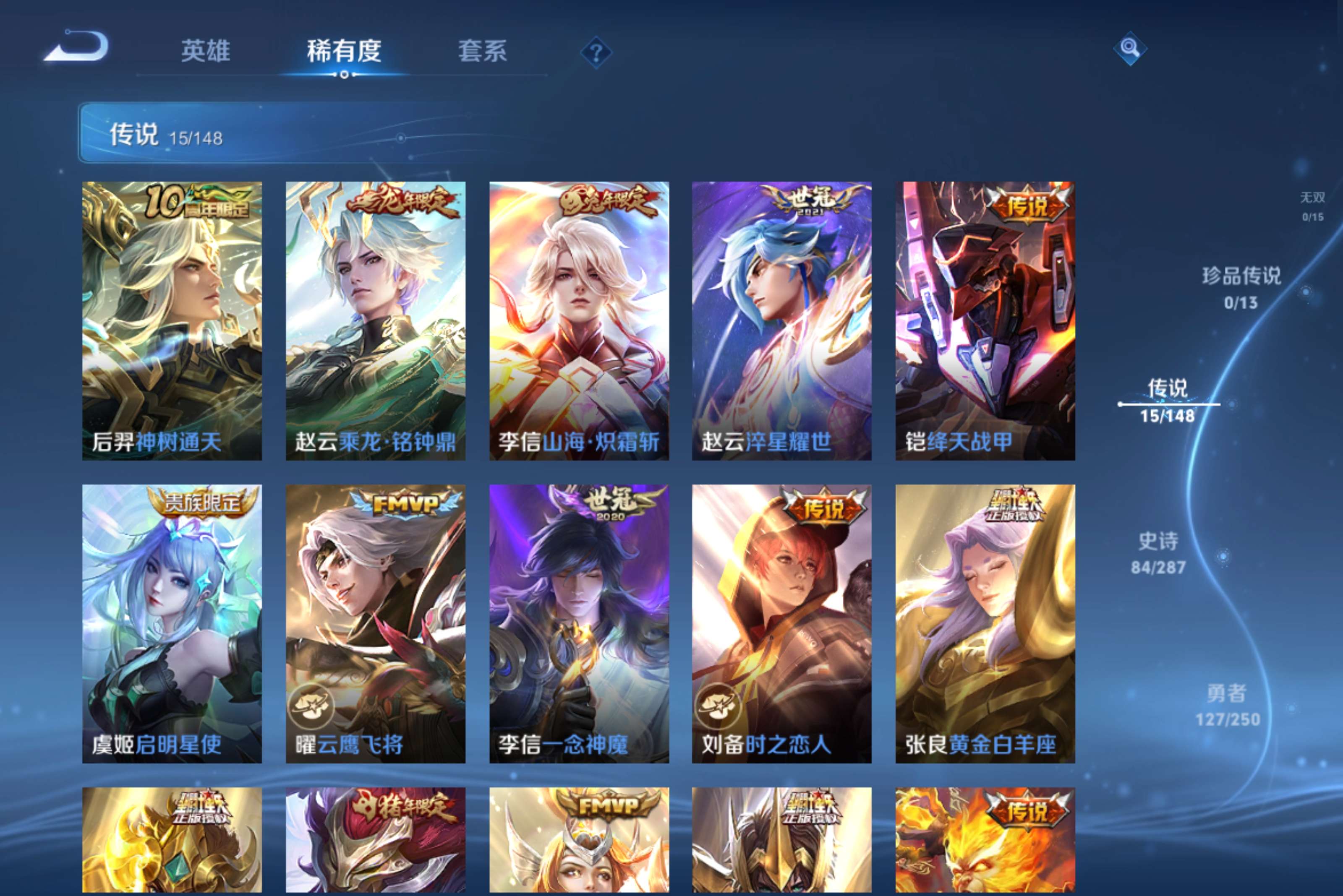 WZCMW4559153王者荣耀账号详情图9