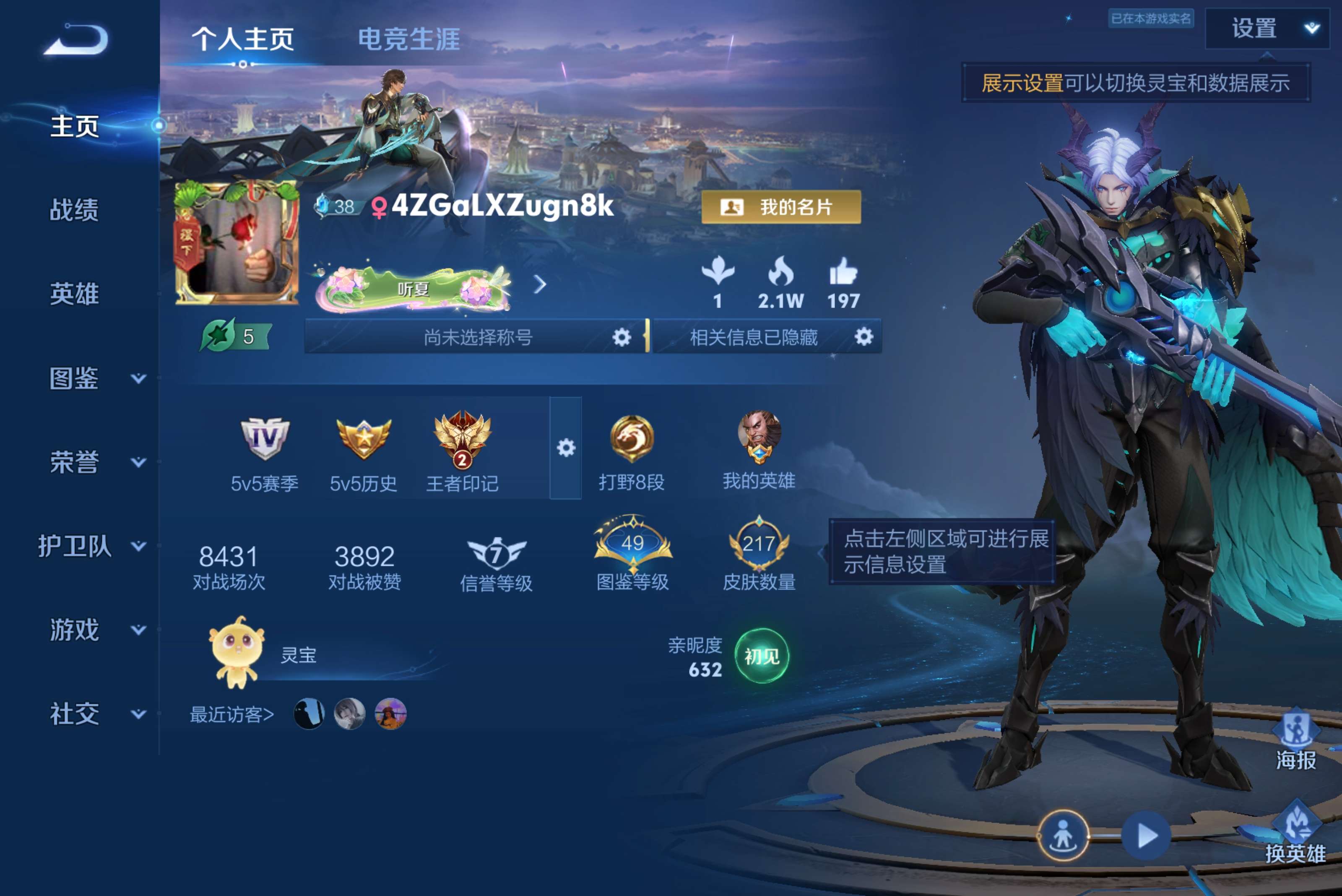 WZCMW4559154王者荣耀账号详情图1 WZCMW4559154王者荣耀账号详情图1