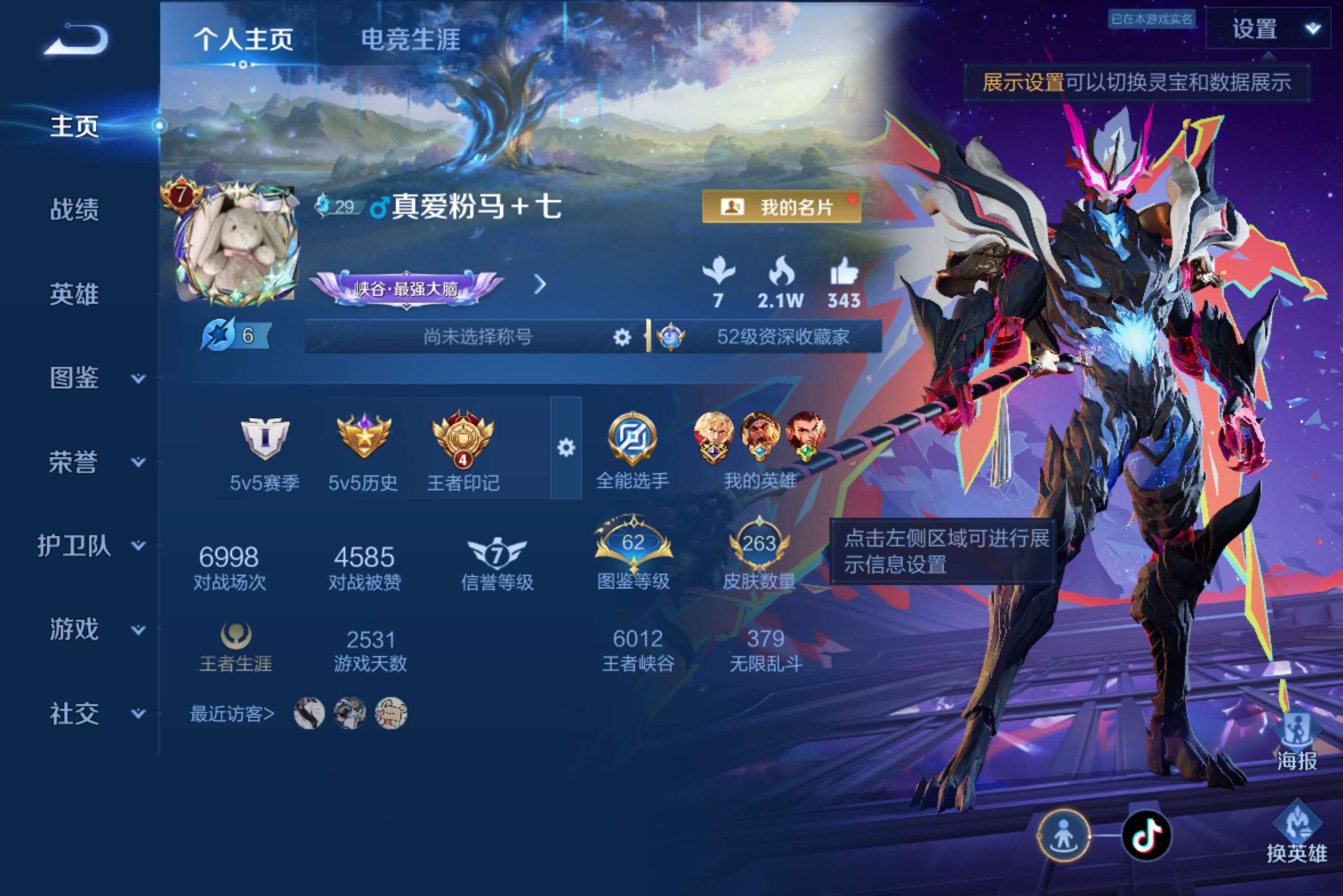 WZCMW4559153王者荣耀账号详情图1