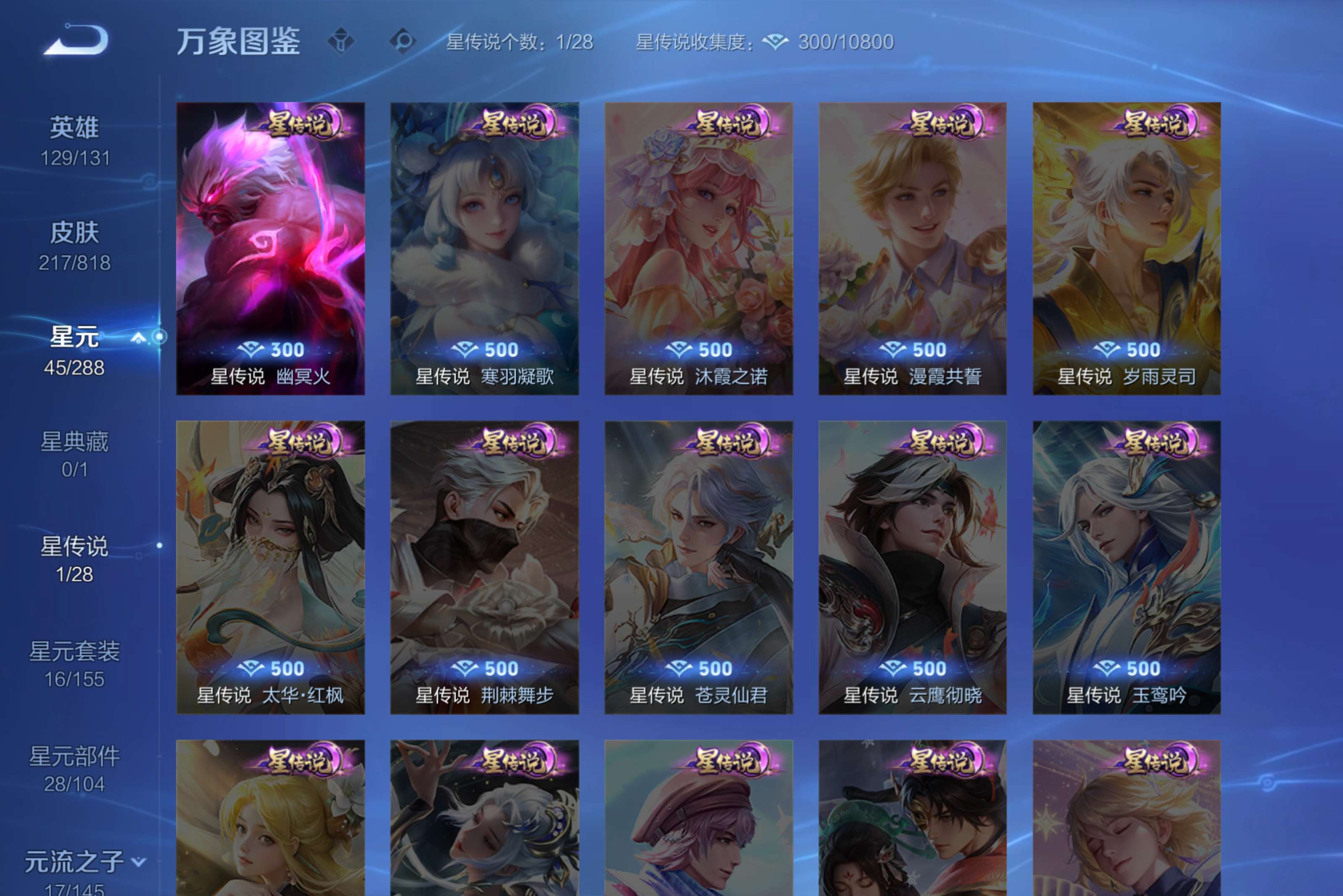 WZCMW4559154王者荣耀账号详情图9 WZCMW4559154王者荣耀账号详情图9