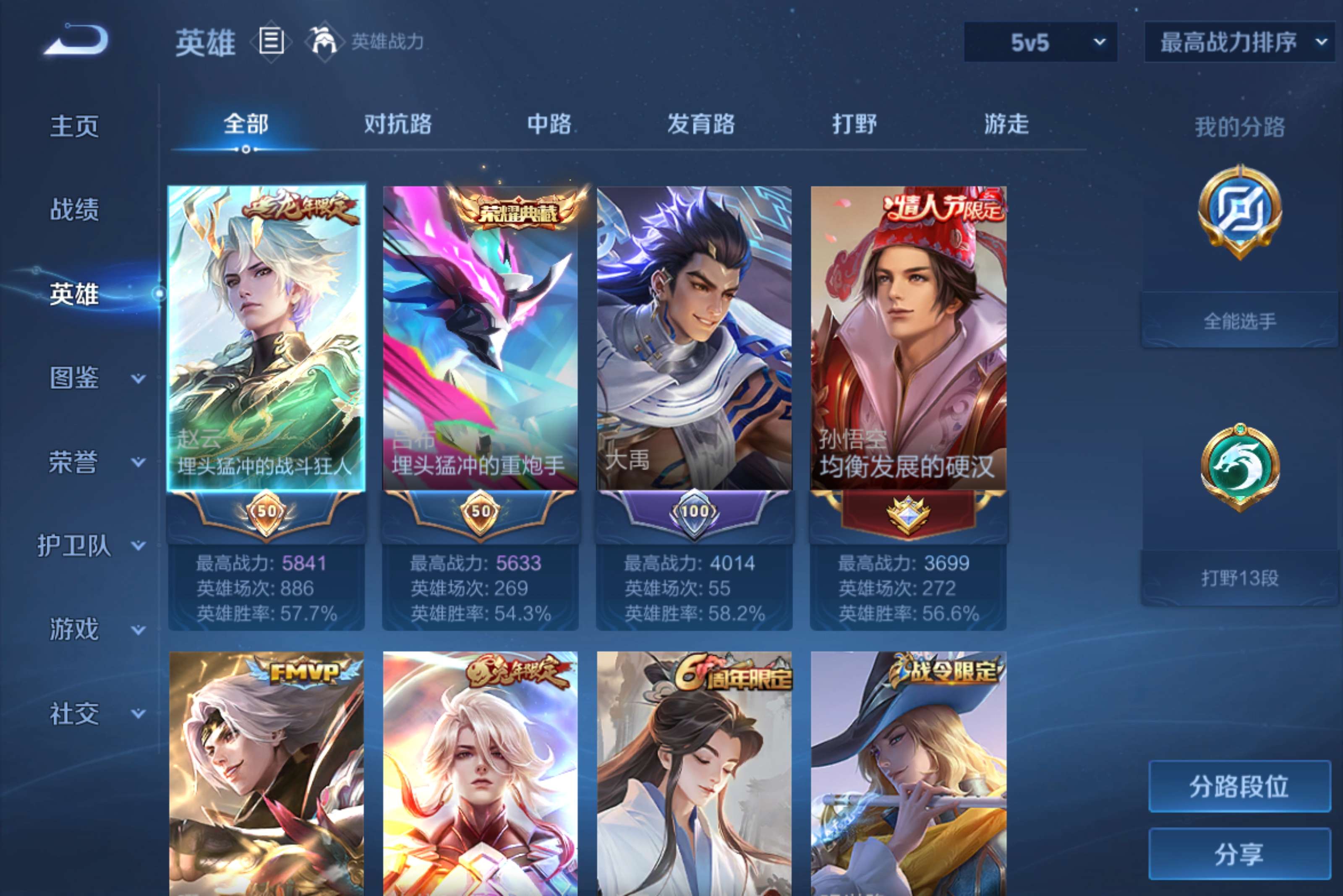 WZCMW4559153王者荣耀账号详情图2