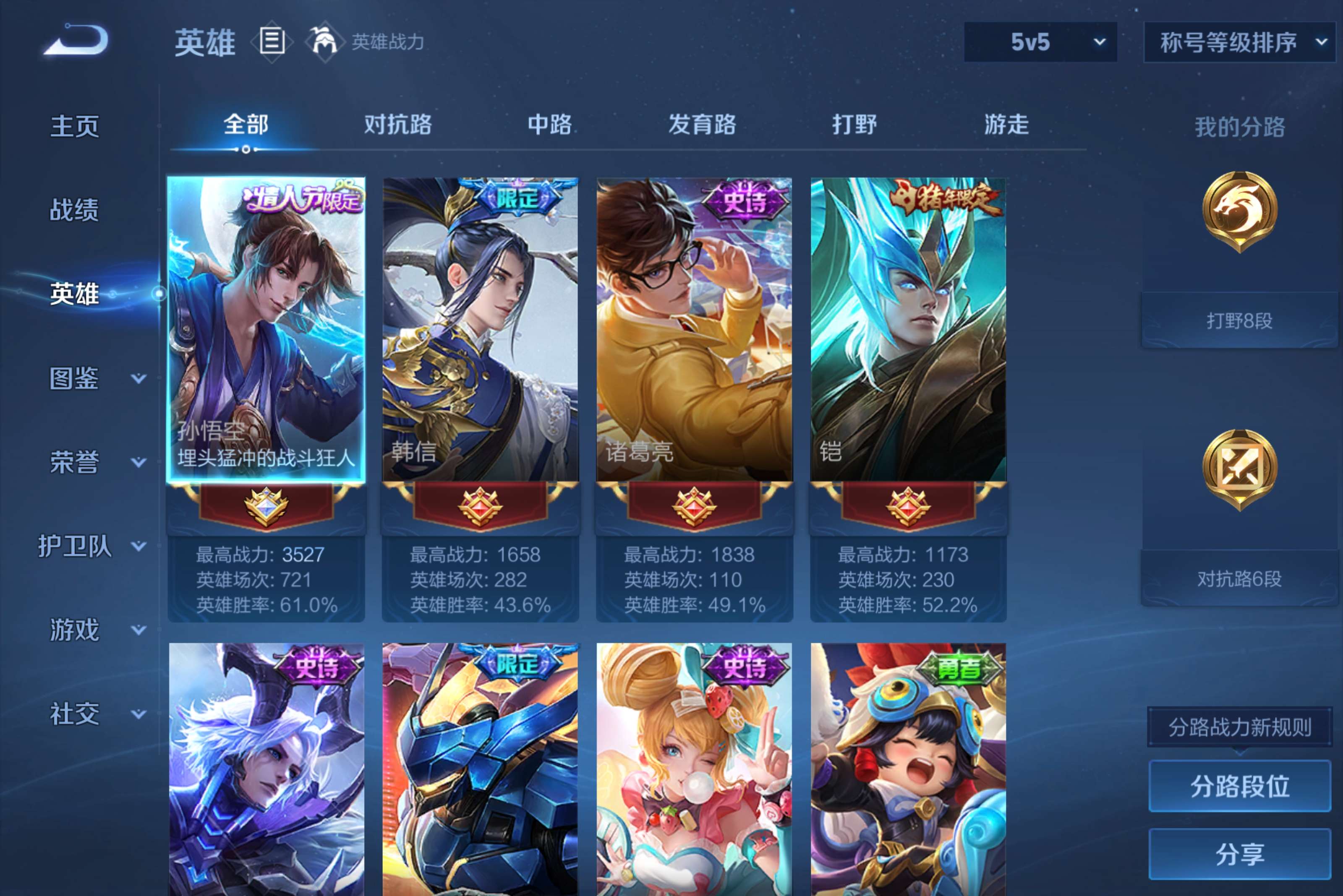 WZCMW4559154王者荣耀账号详情图3 WZCMW4559154王者荣耀账号详情图3