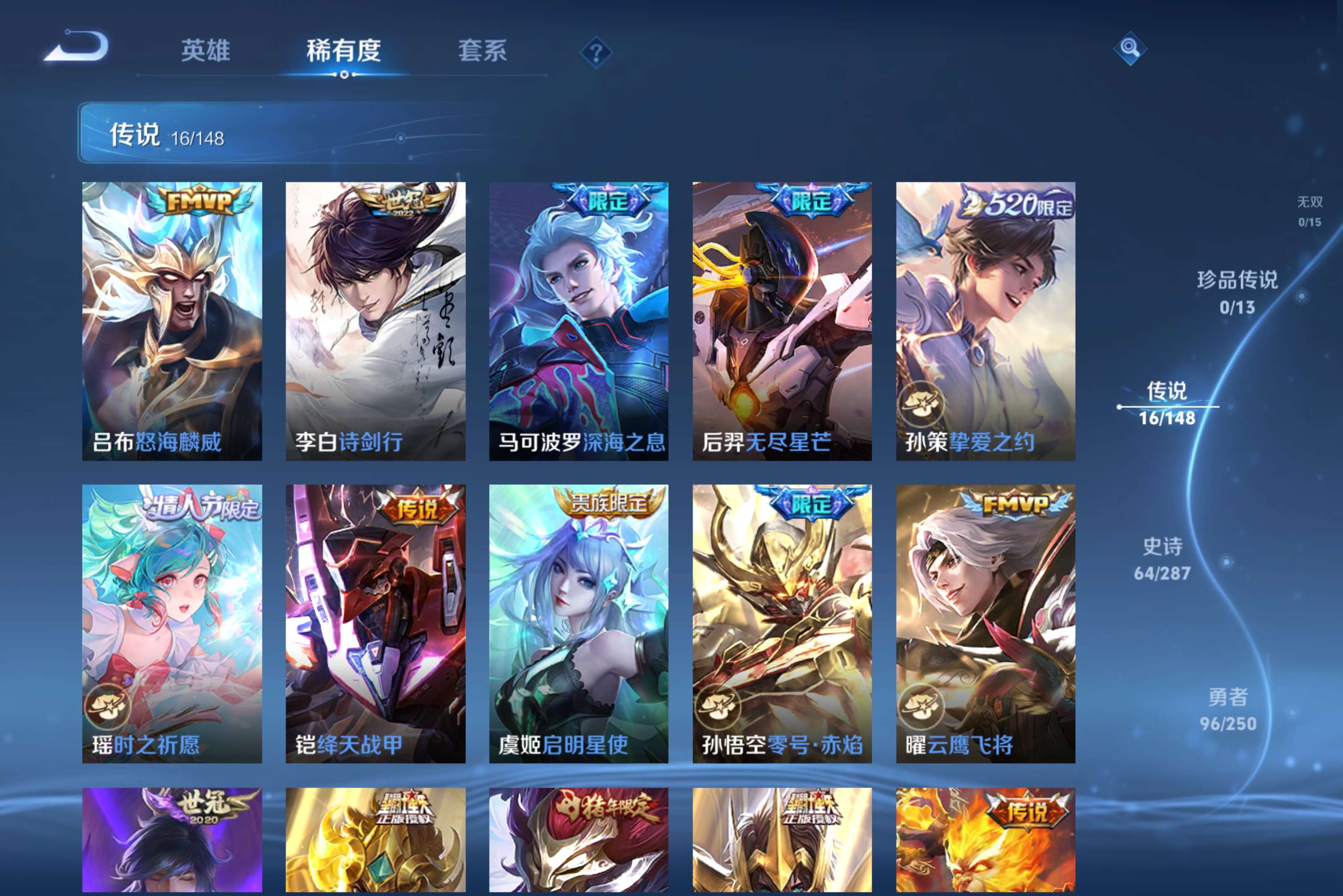 WZCMW4559154王者荣耀账号详情图10 WZCMW4559154王者荣耀账号详情图10