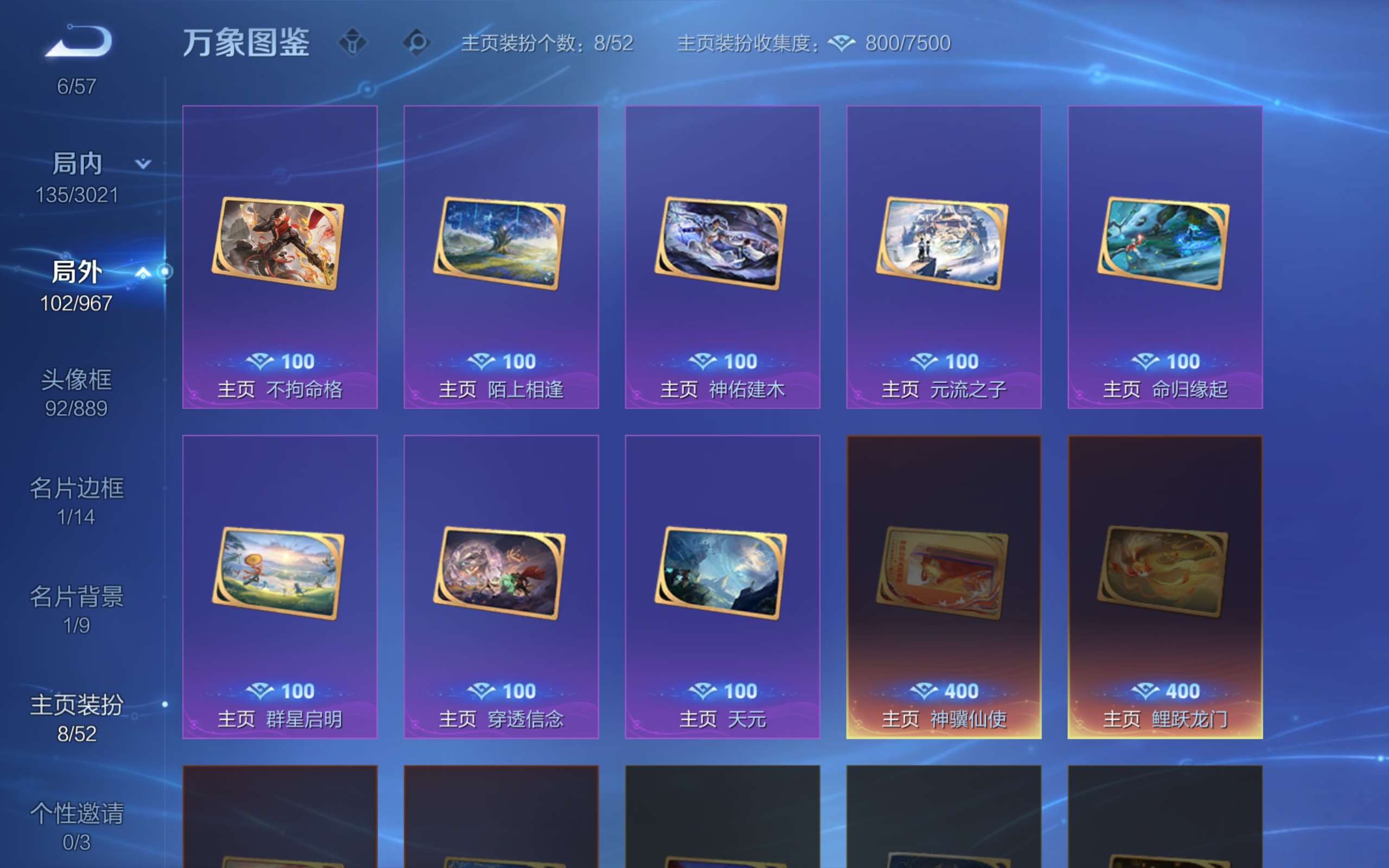 WZCMW4560531王者荣耀账号详情图18