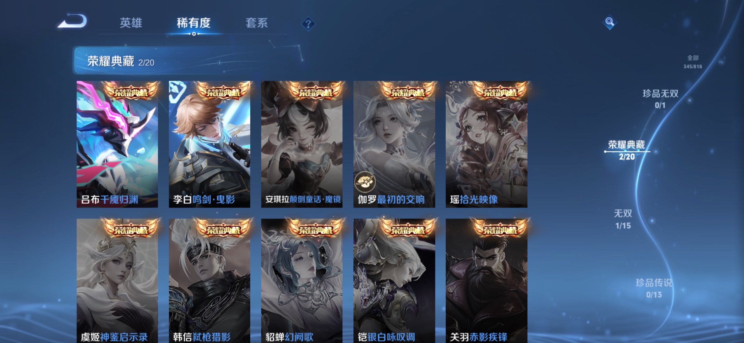 WZCMW4560545王者荣耀账号详情图12