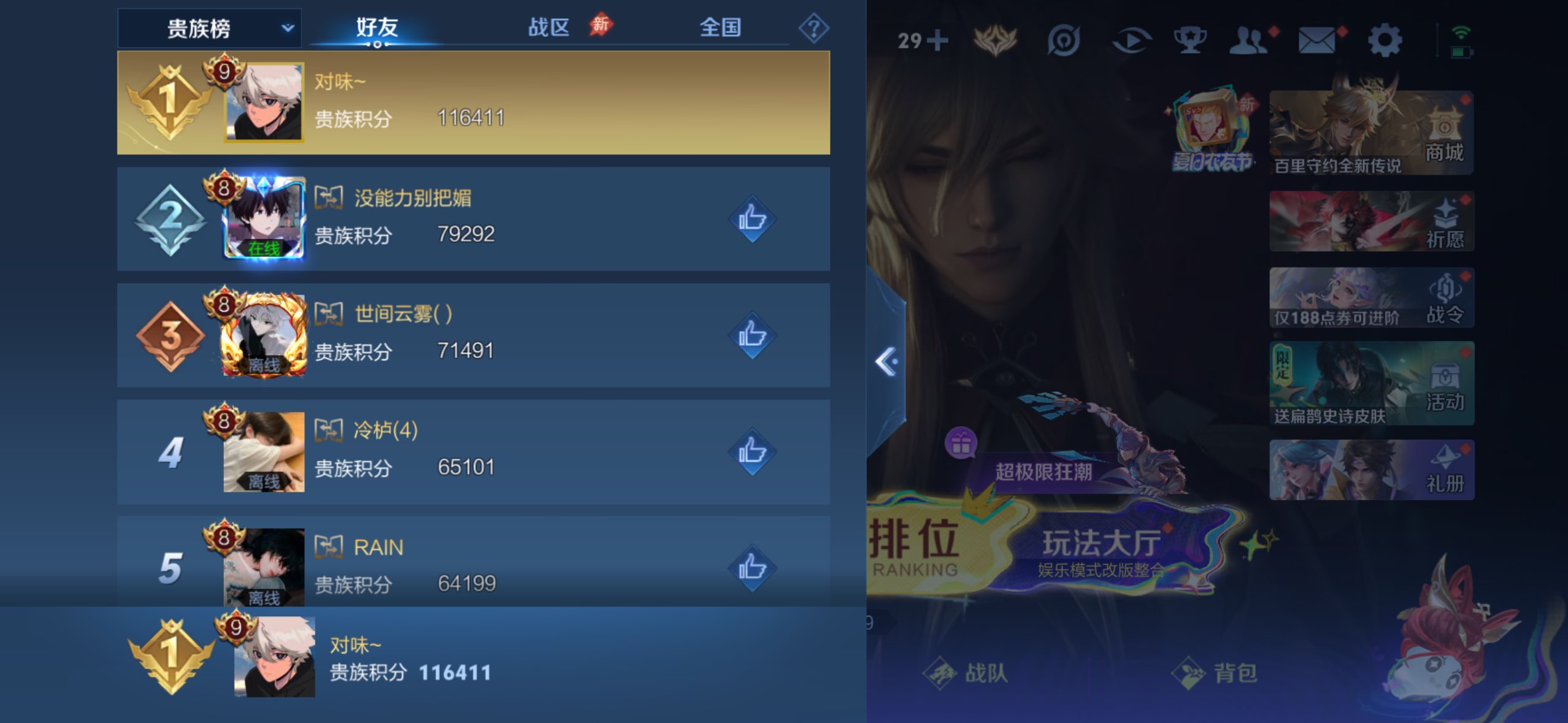 WZCMW4560545王者荣耀账号详情图33