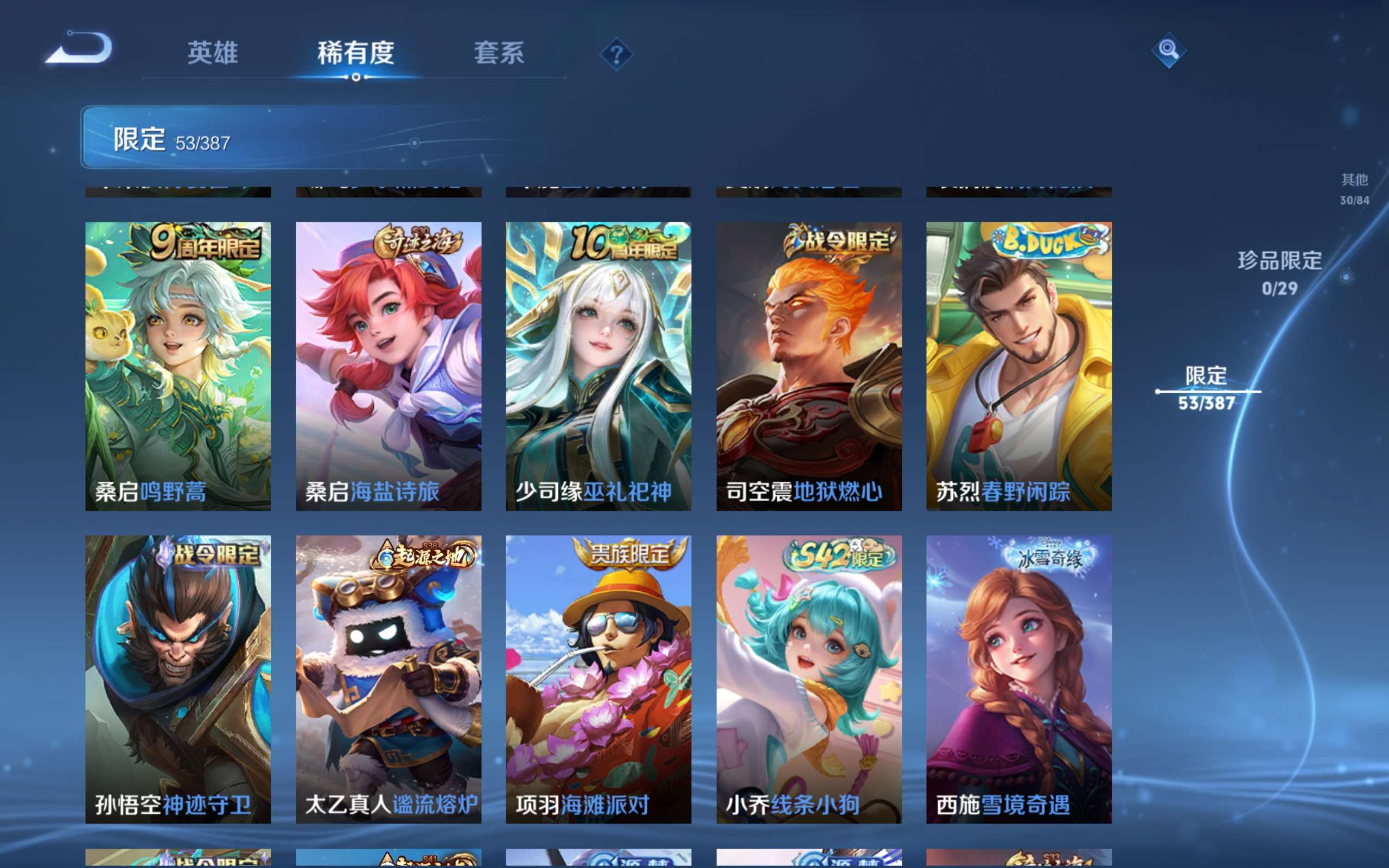 WZCMW4560531王者荣耀账号详情图10