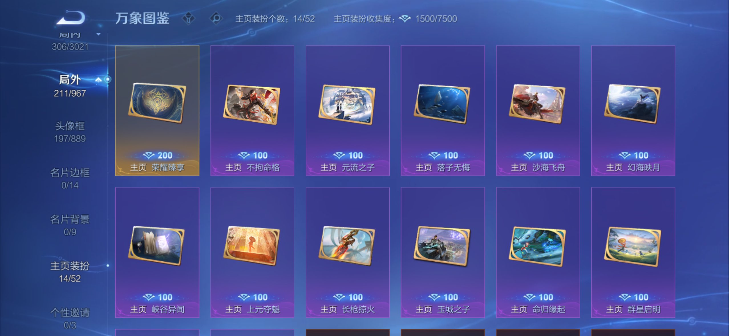 WZCMW4560545王者荣耀账号详情图30