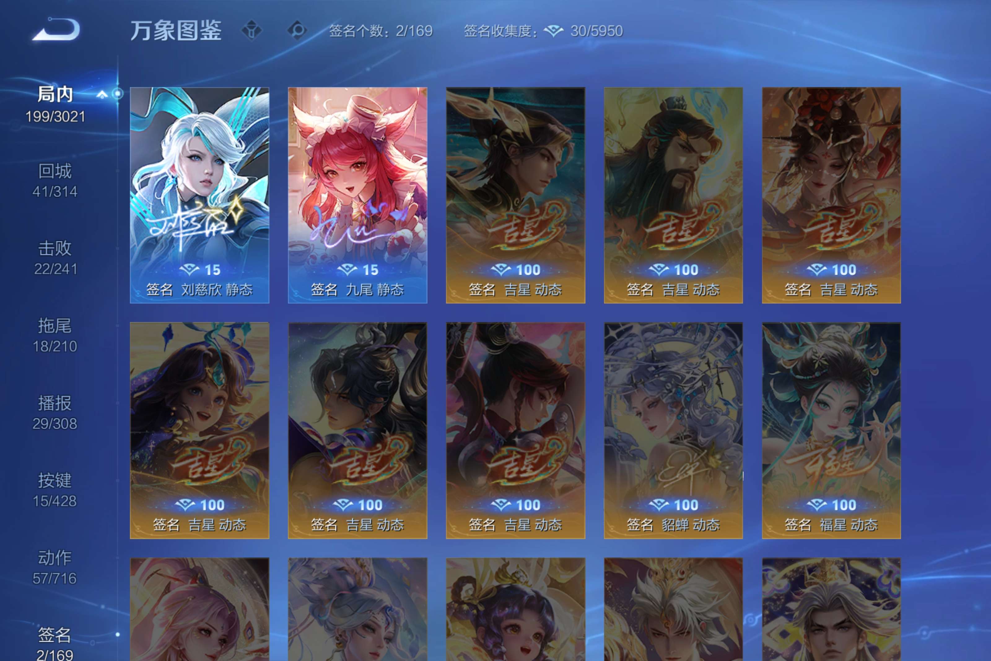 WZCMW4560541王者荣耀账号详情图14 WZCMW4560541王者荣耀账号详情图14