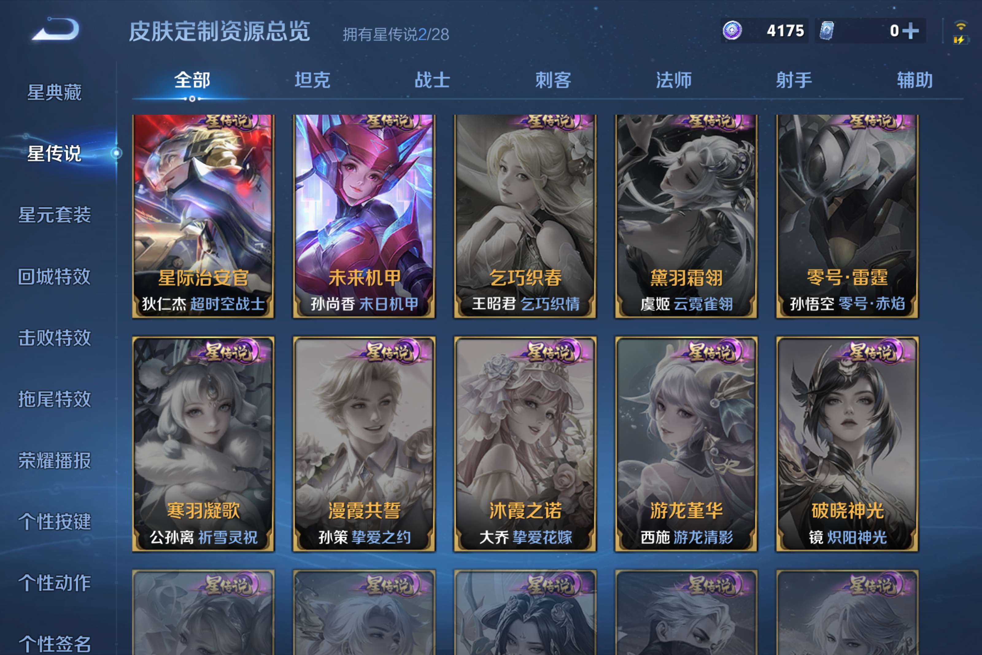 WZCMW4560541王者荣耀账号详情图11 WZCMW4560541王者荣耀账号详情图11