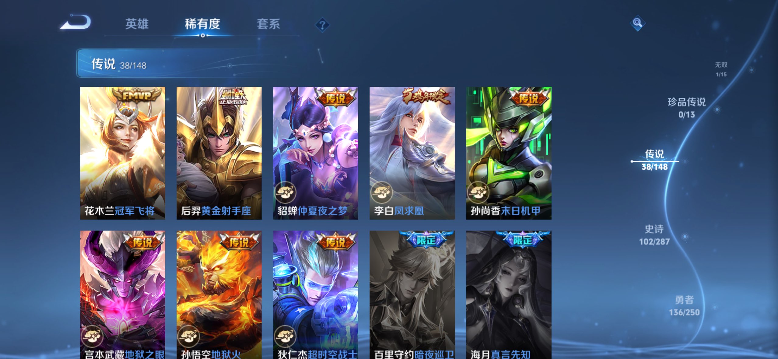 WZCMW4560545王者荣耀账号详情图10