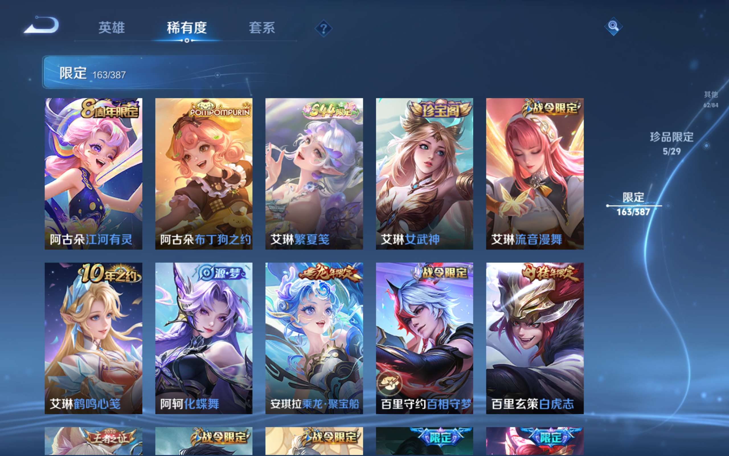 WZCMW4560534王者荣耀账号详情图19