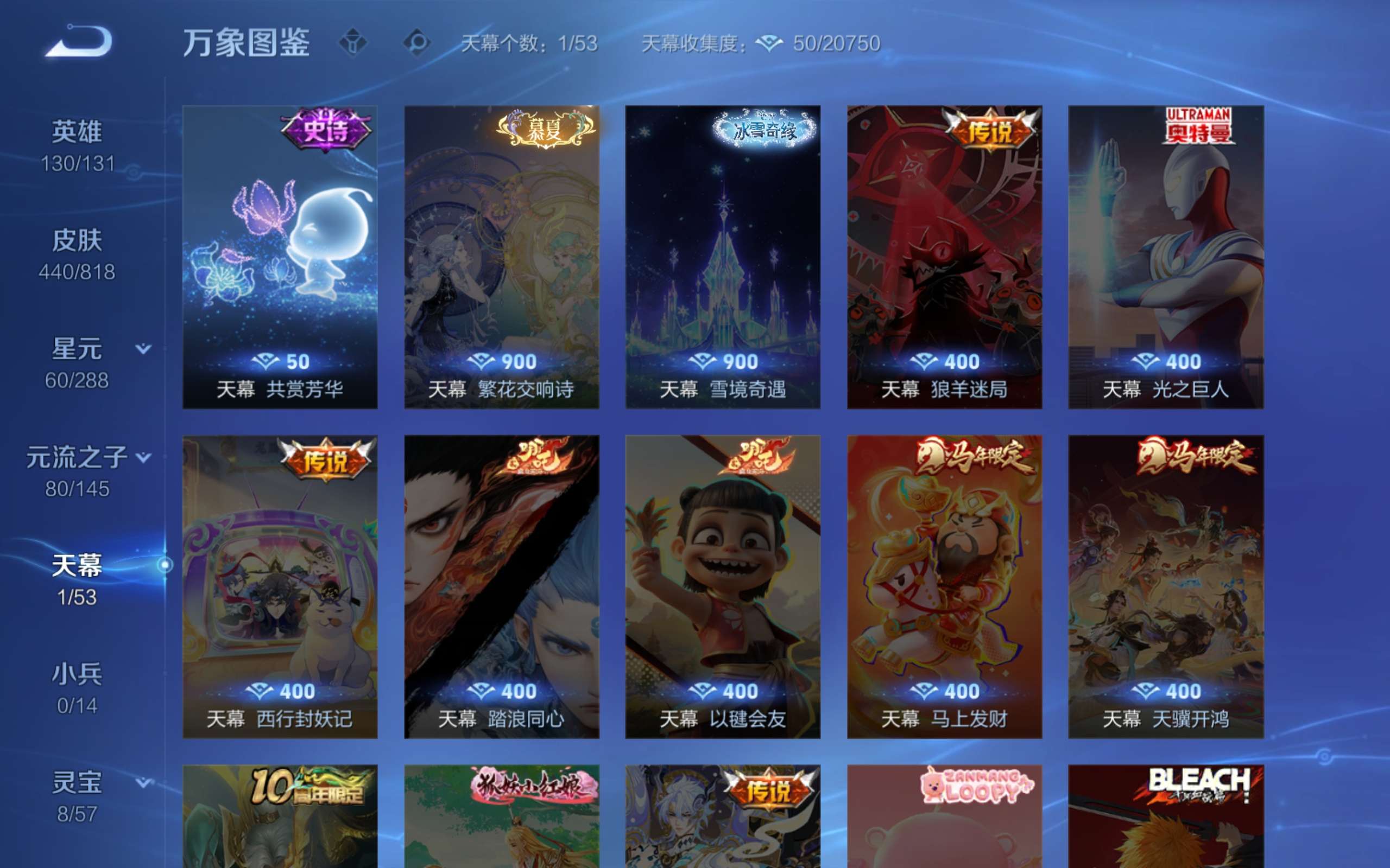 WZCMW4560534王者荣耀账号详情图23