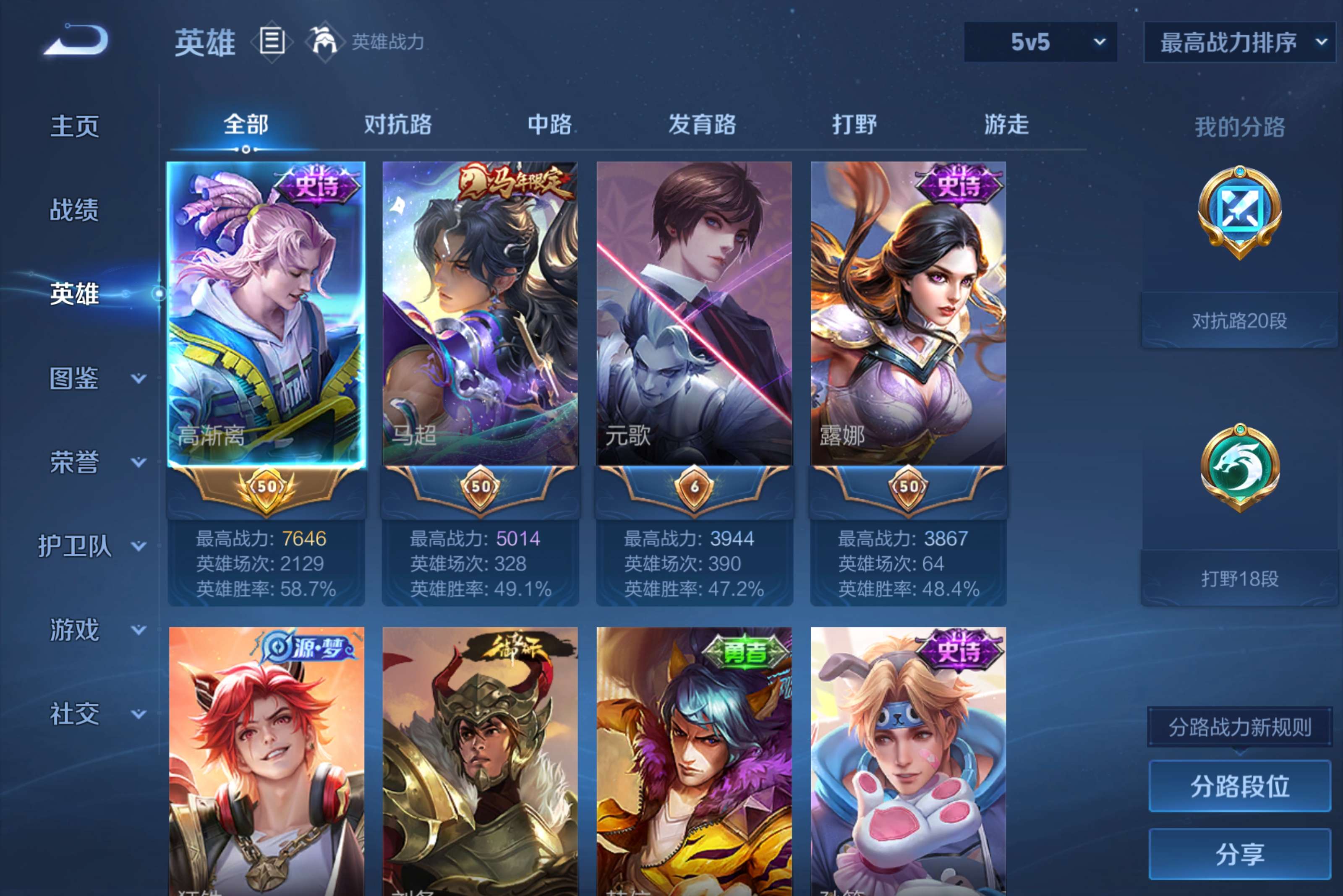 WZCMW4561677王者荣耀账号详情图2 WZCMW4561677王者荣耀账号详情图2