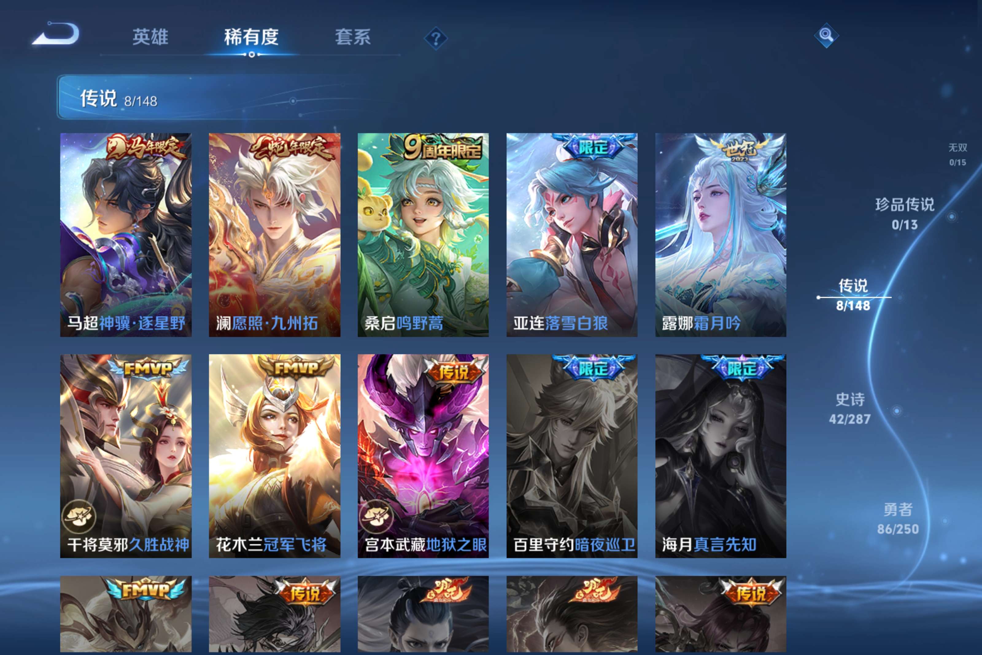 WZCMW4561677王者荣耀账号详情图7 WZCMW4561677王者荣耀账号详情图7