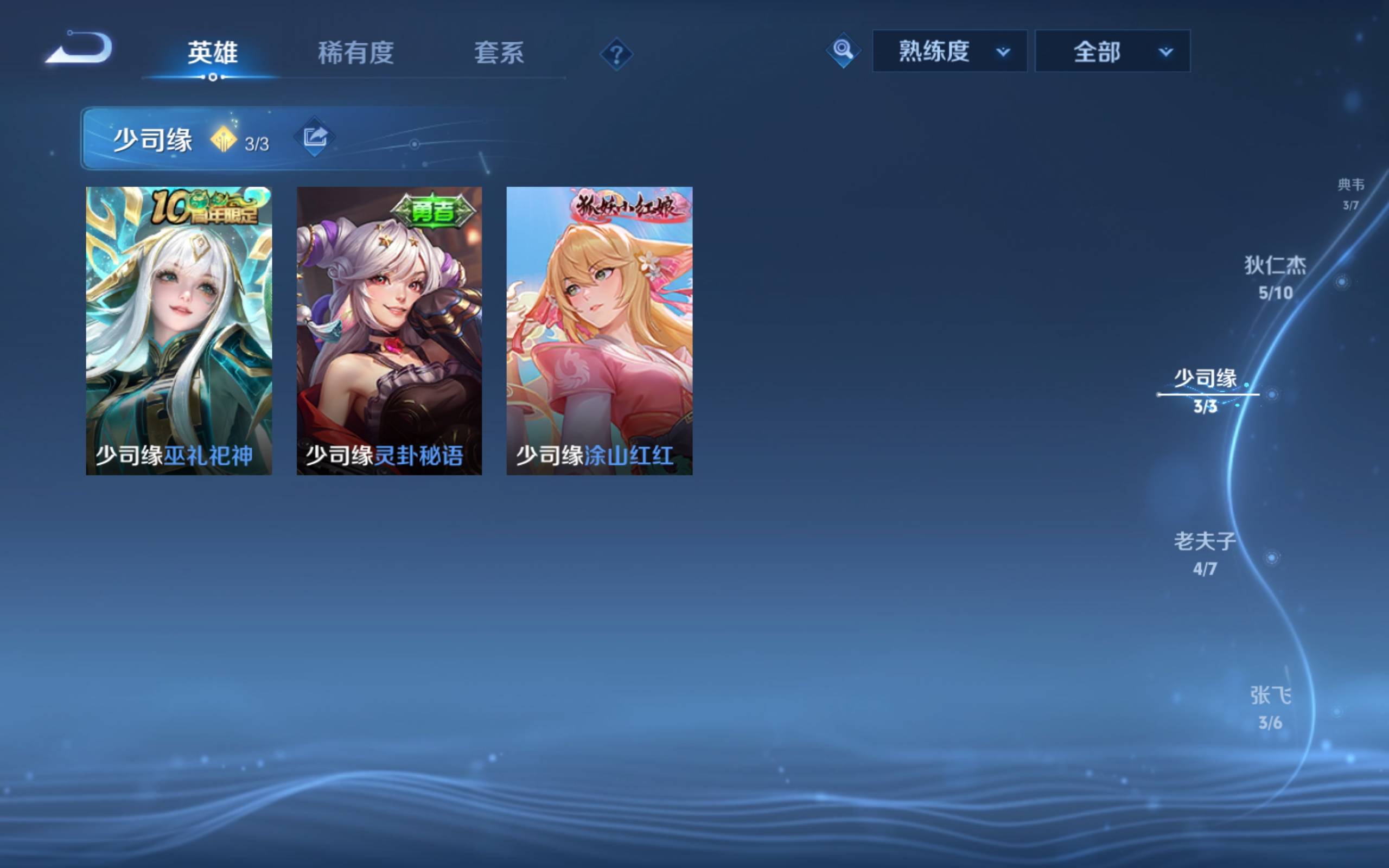 WZCMW4560534王者荣耀账号详情图14