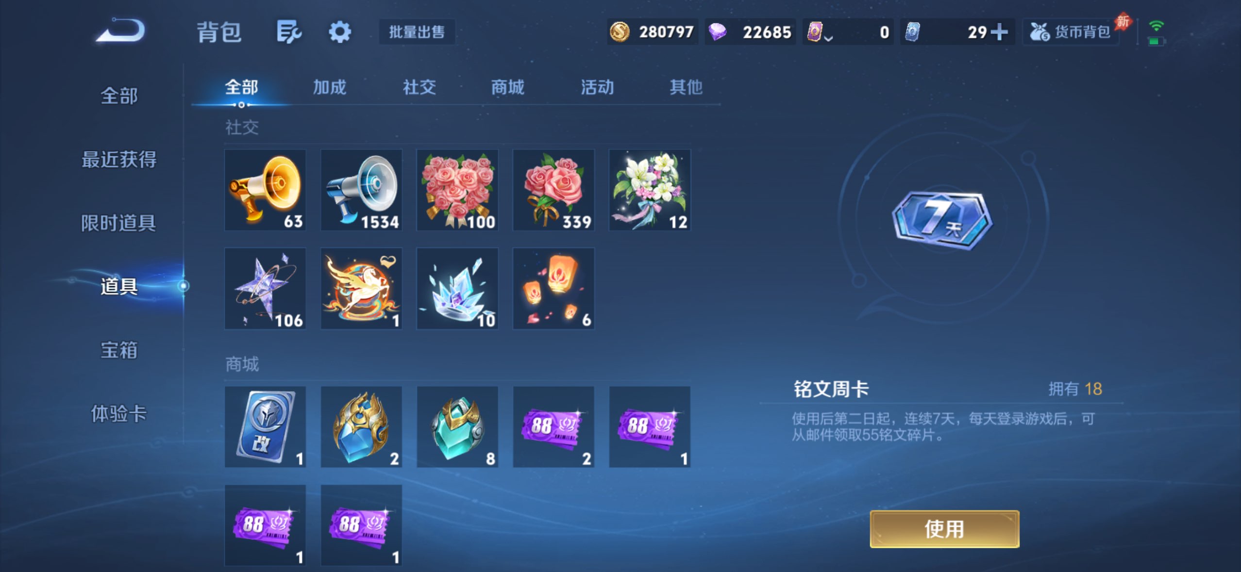 WZCMW4560545王者荣耀账号详情图32
