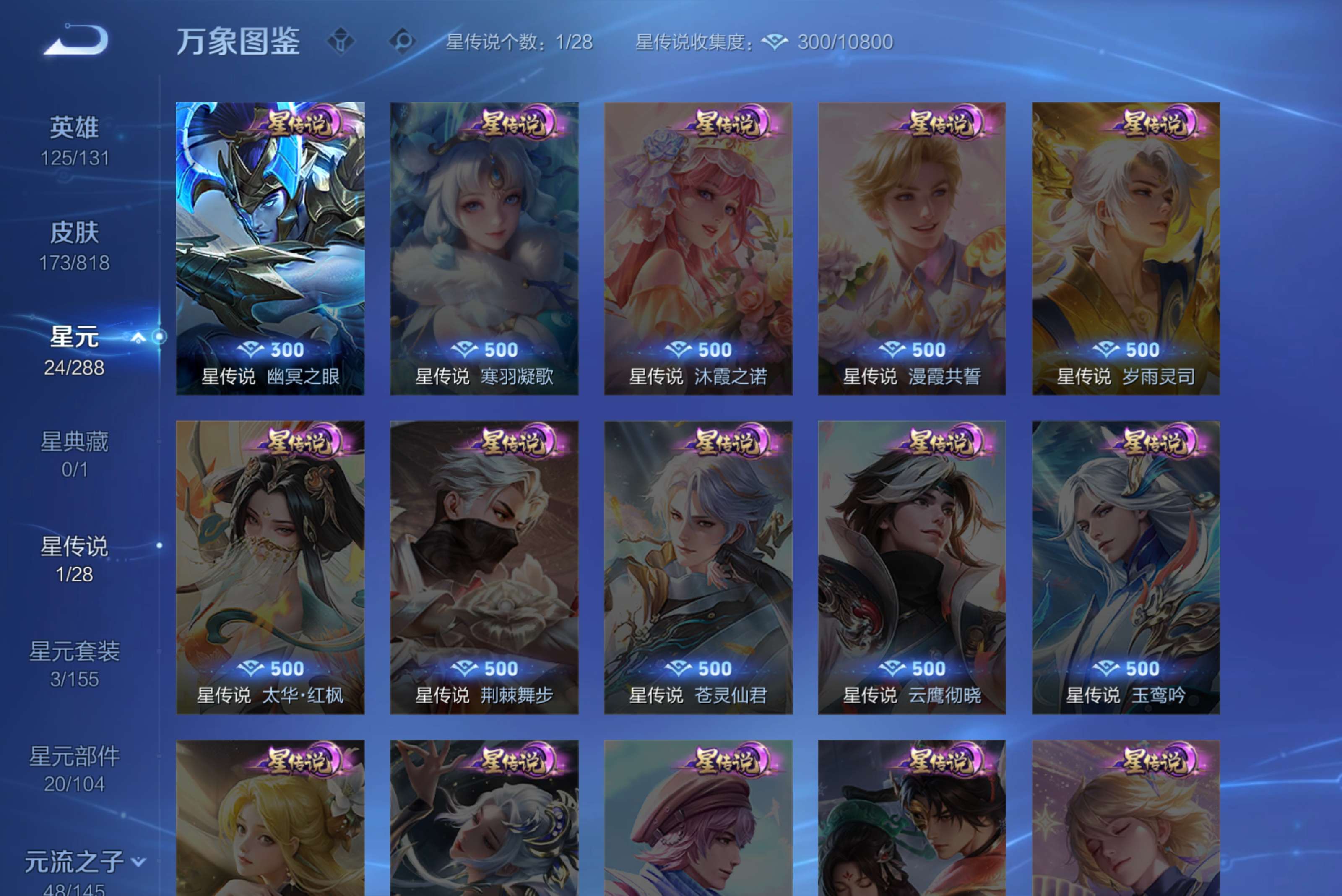 WZCMW4561677王者荣耀账号详情图6 WZCMW4561677王者荣耀账号详情图6