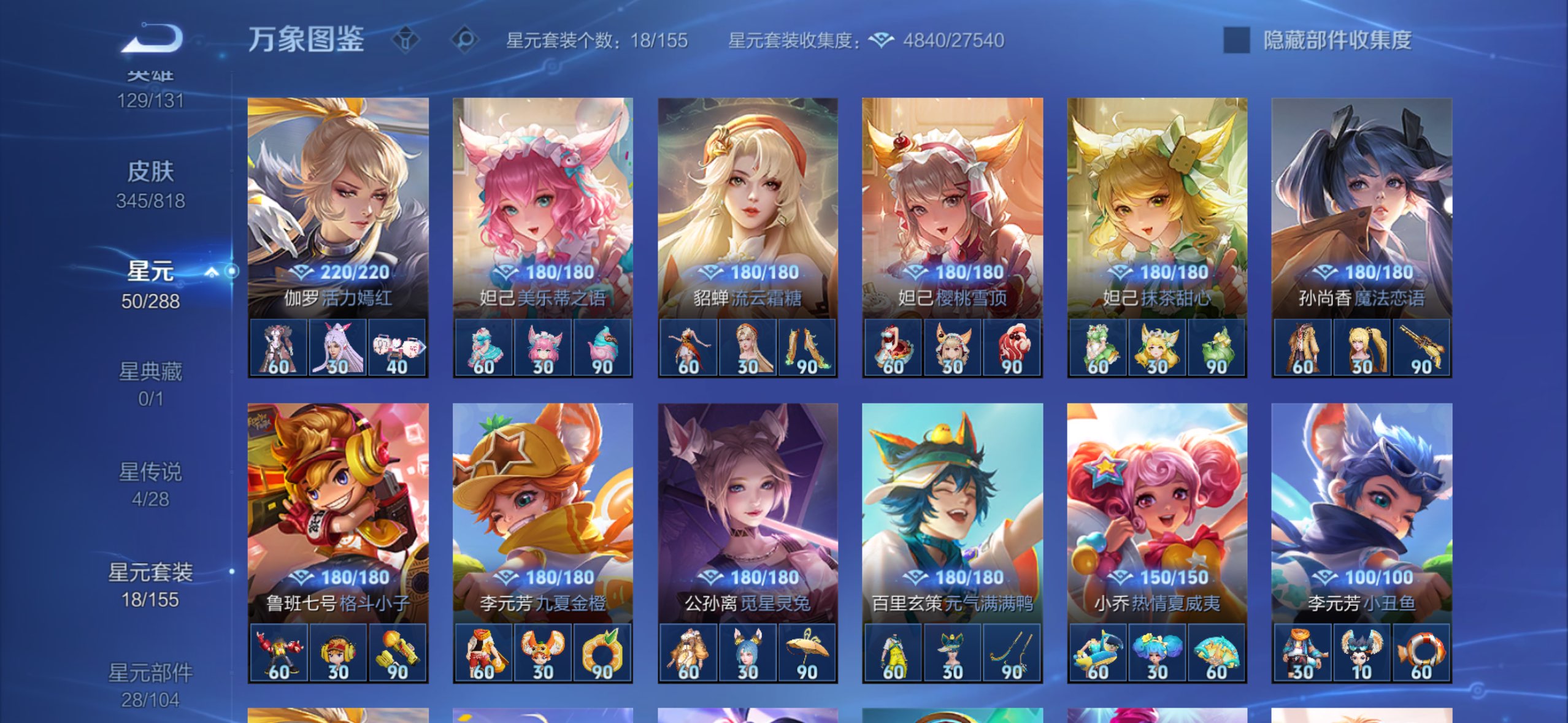 WZCMW4560545王者荣耀账号详情图22