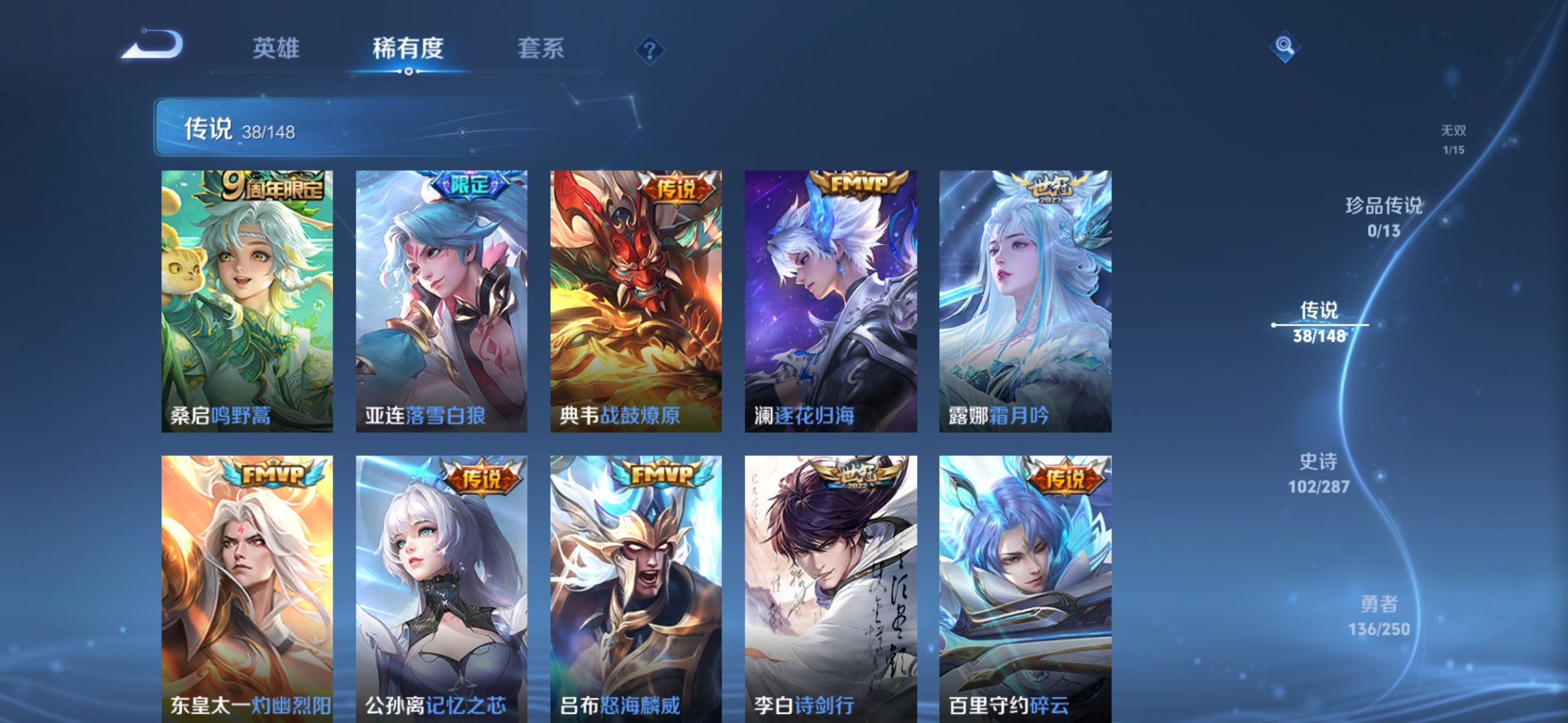 WZCMW4560545王者荣耀账号详情图8