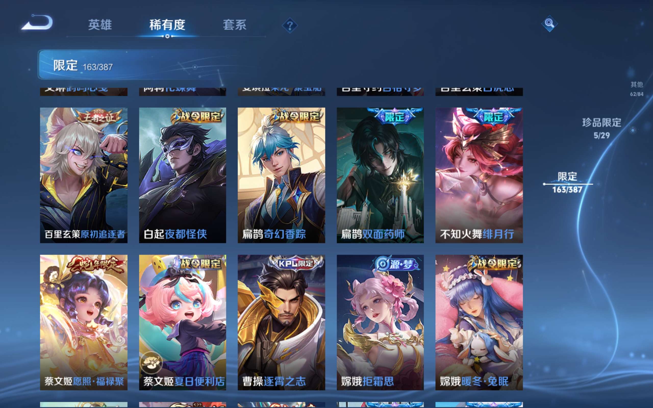 WZCMW4560534王者荣耀账号详情图20