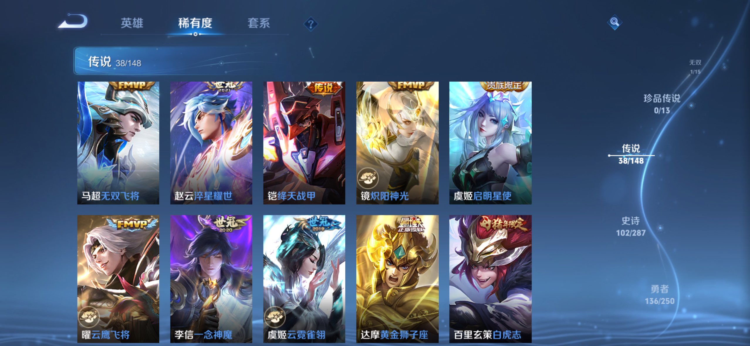 WZCMW4560545王者荣耀账号详情图9