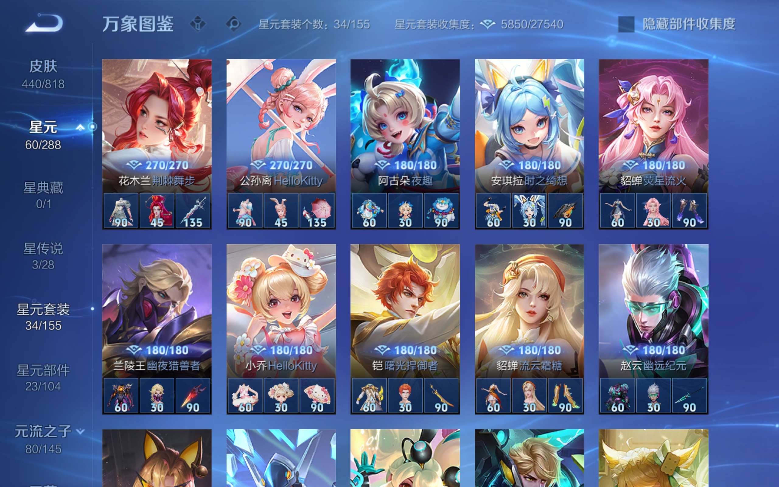 WZCMW4560534王者荣耀账号详情图25