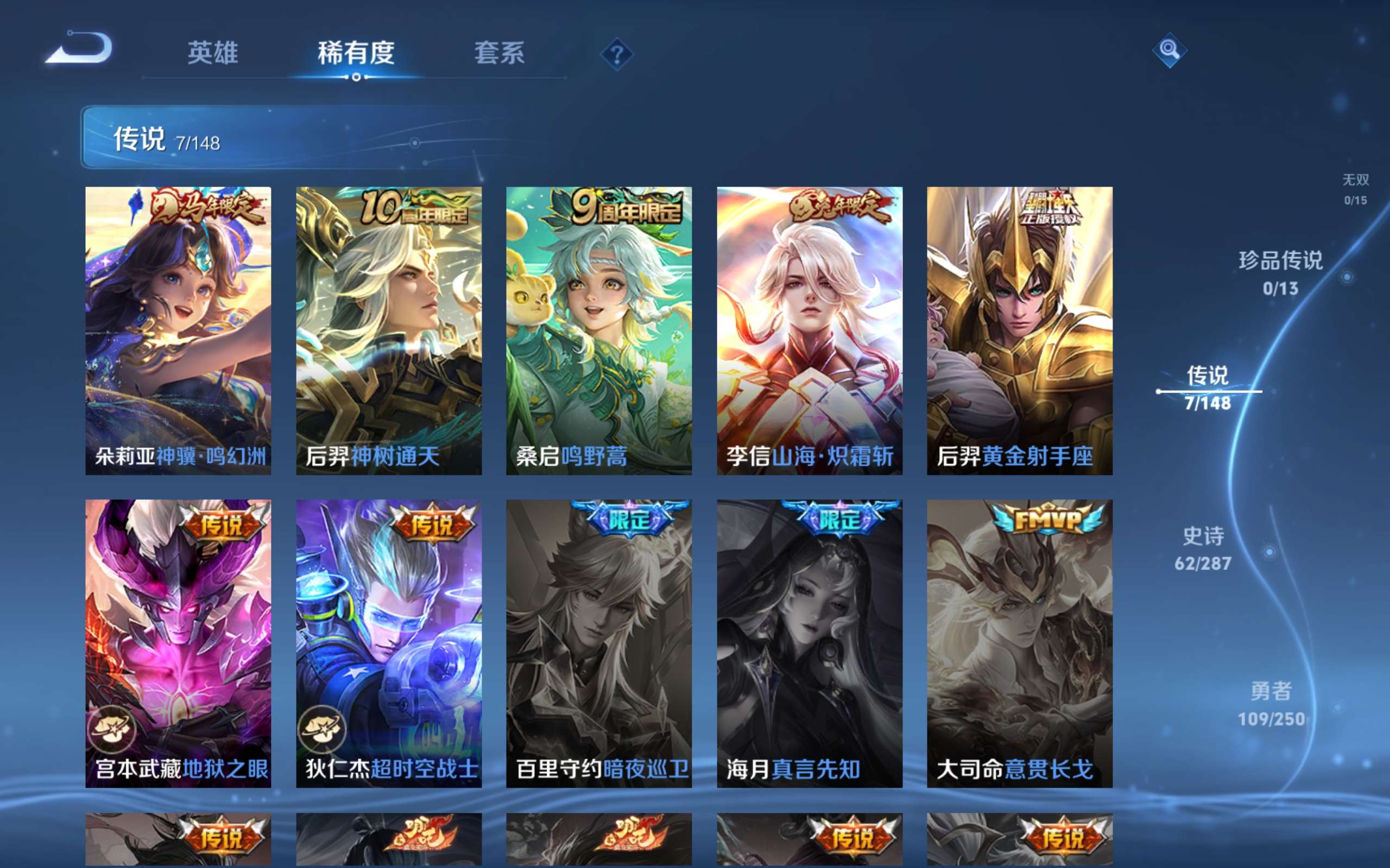 WZCMW4560531王者荣耀账号详情图6