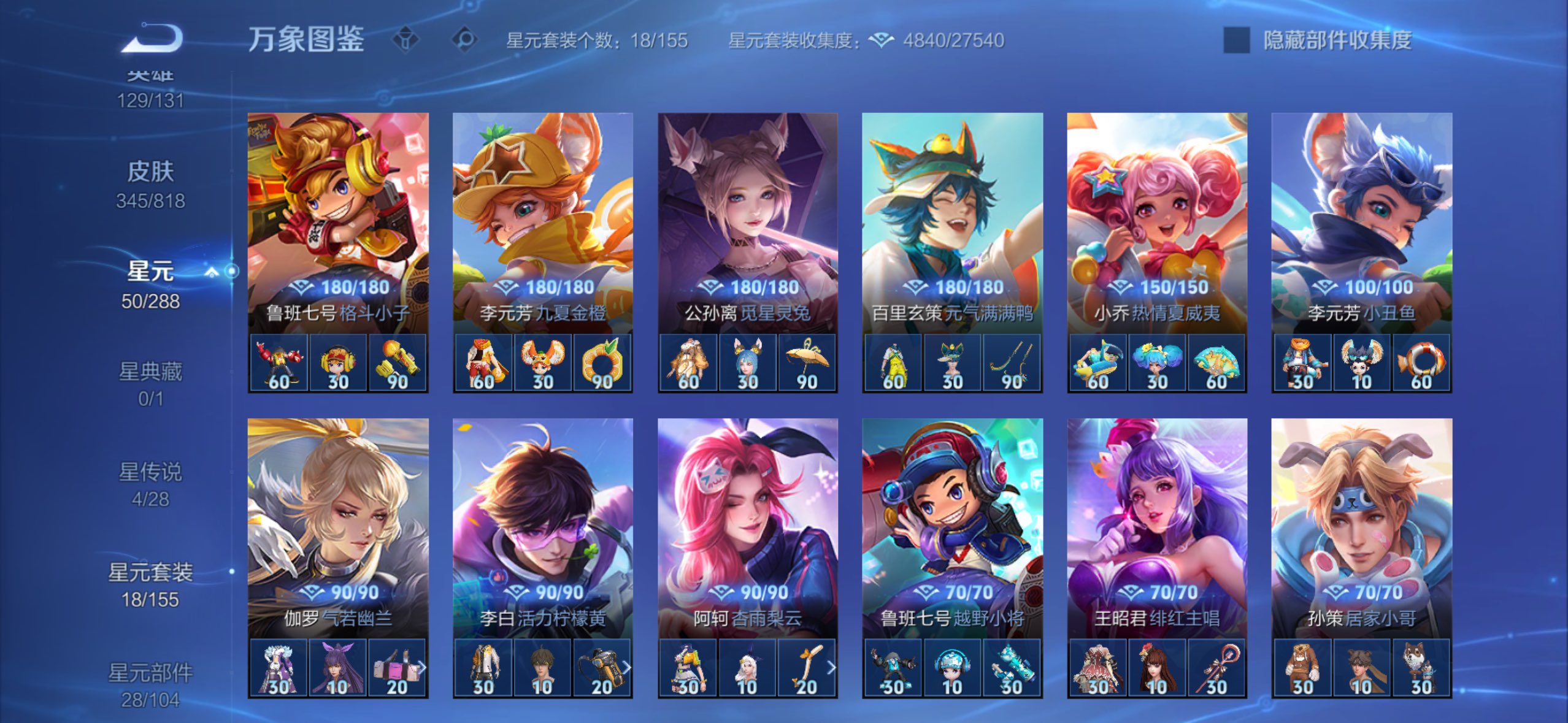 WZCMW4560545王者荣耀账号详情图23