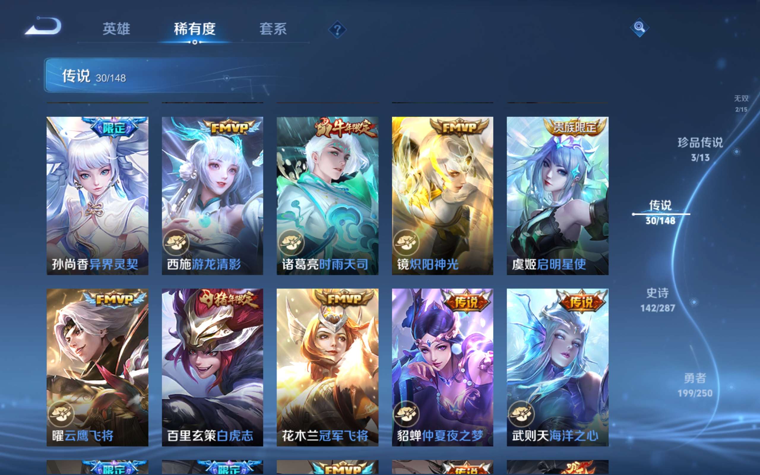 WZCMW4560534王者荣耀账号详情图9
