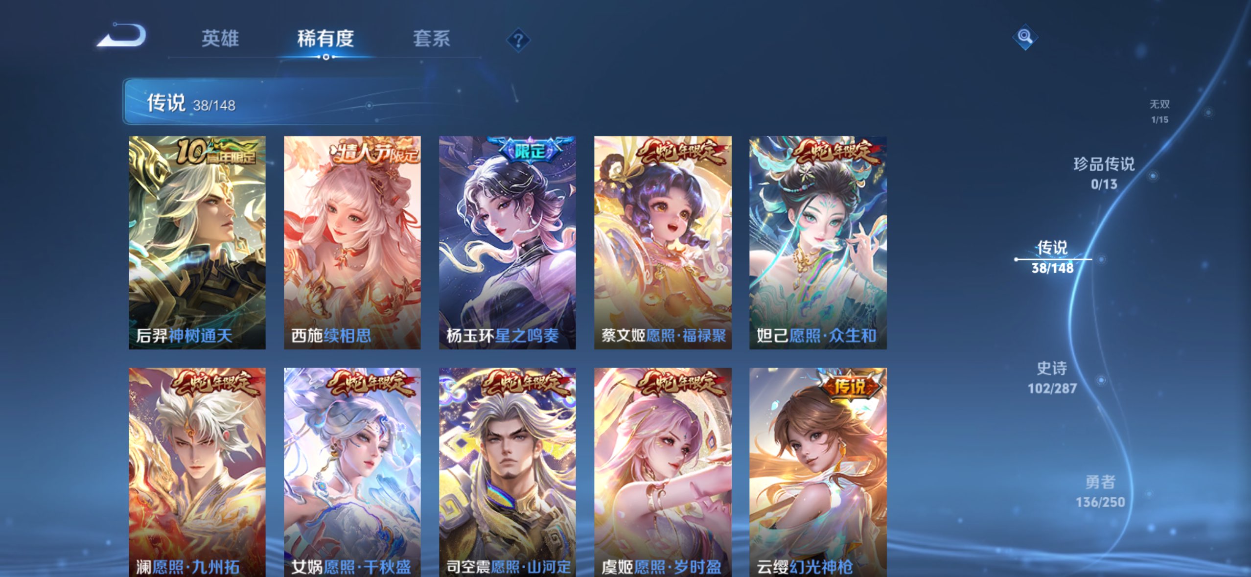 WZCMW4560545王者荣耀账号详情图7