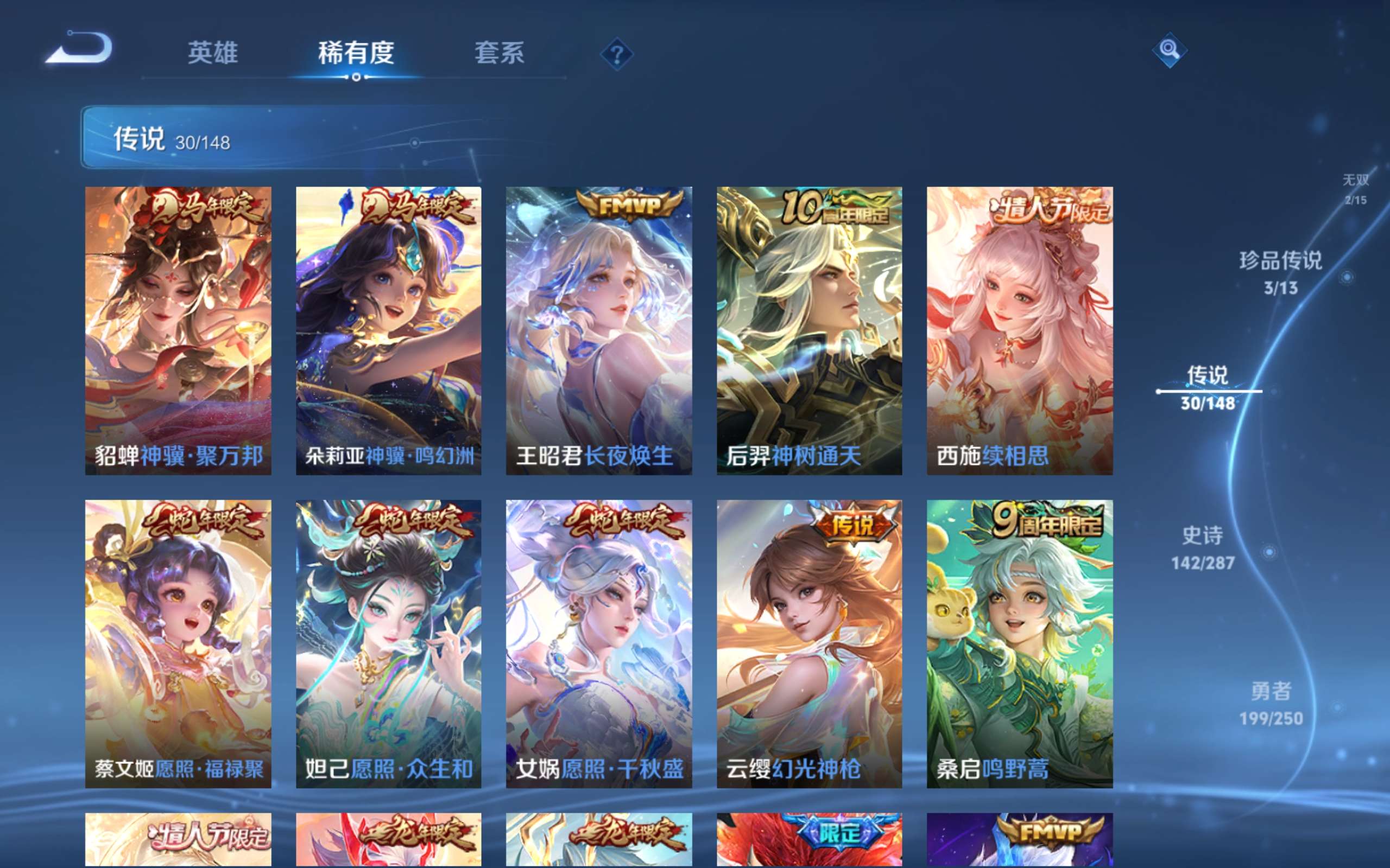 WZCMW4560534王者荣耀账号详情图7