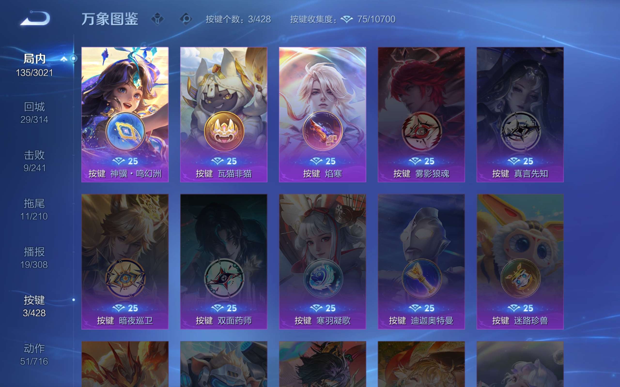 WZCMW4560531王者荣耀账号详情图17
