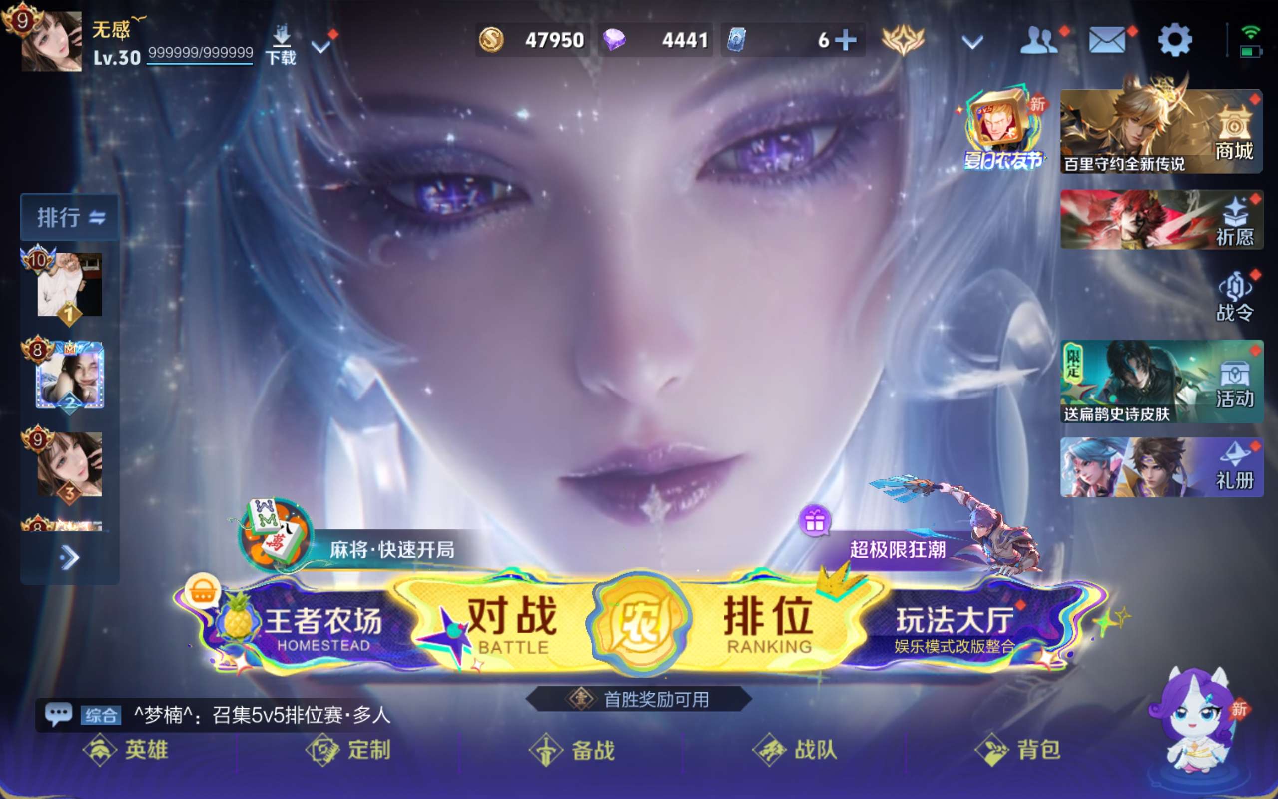 WZCMW4560534王者荣耀账号详情图3