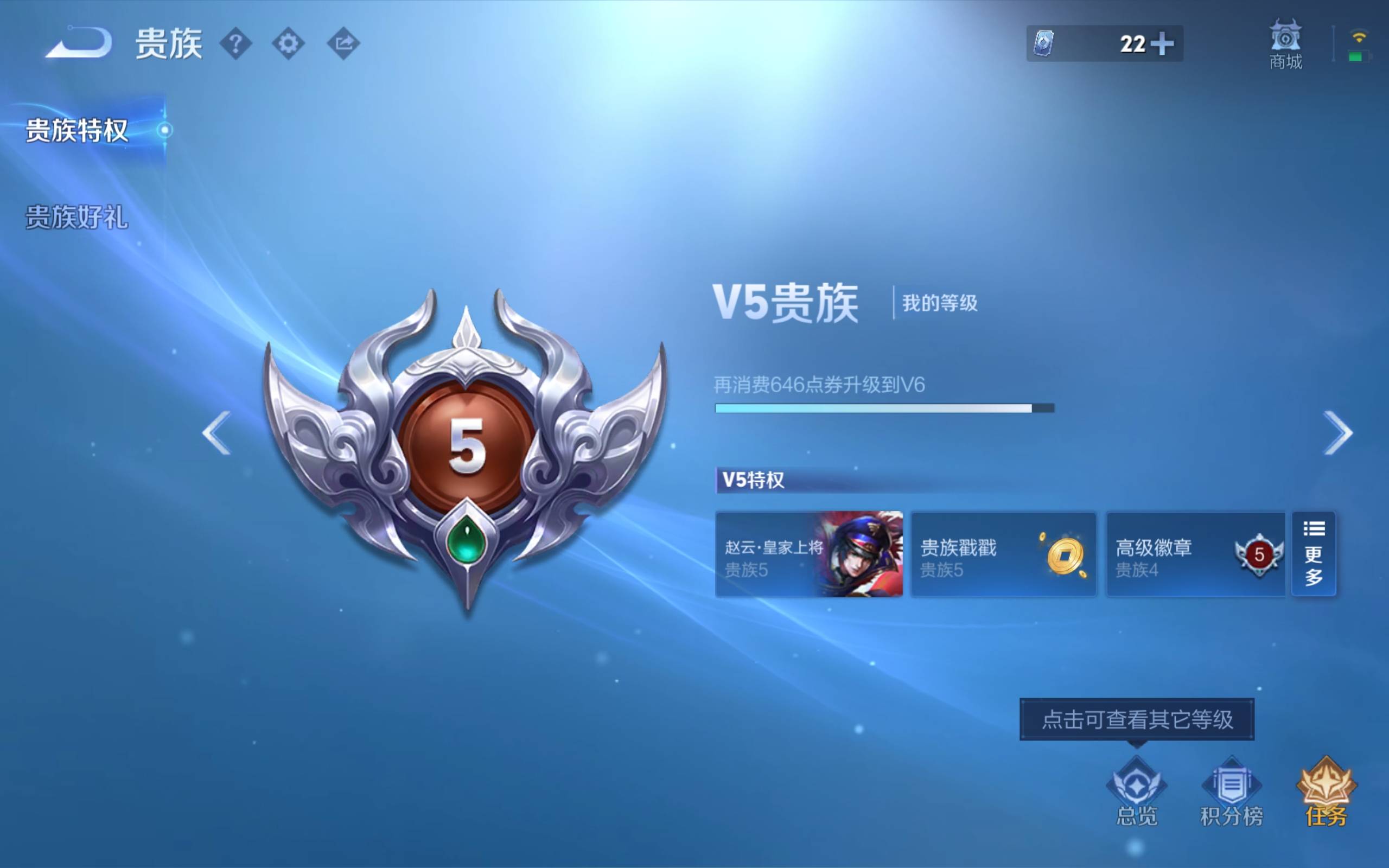 WZCMW4560531王者荣耀账号详情图21