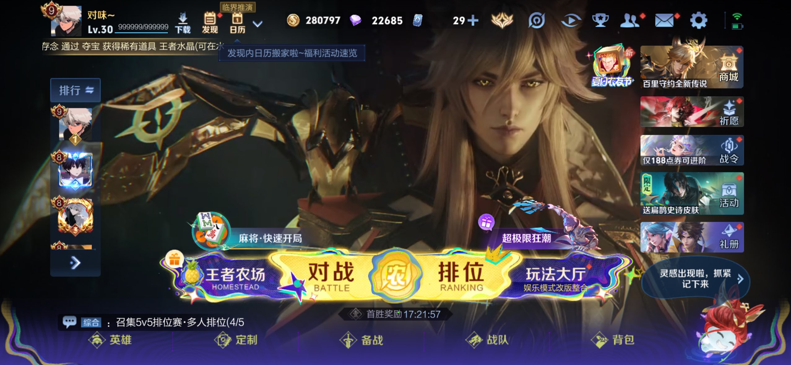 WZCMW4560545王者荣耀账号详情图3